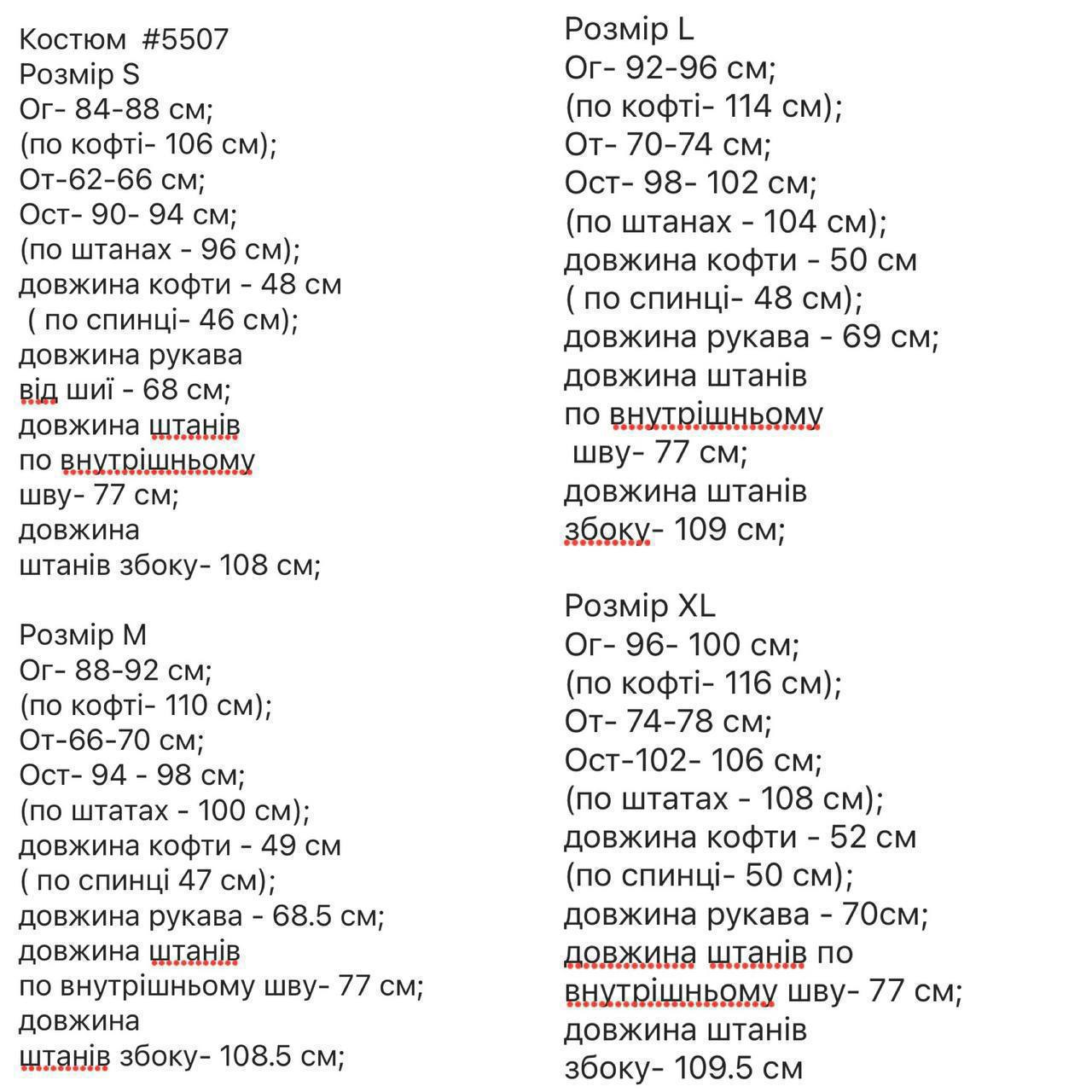 5507 Жіночий спортивний костюм із турецького футера рожевий фото 3