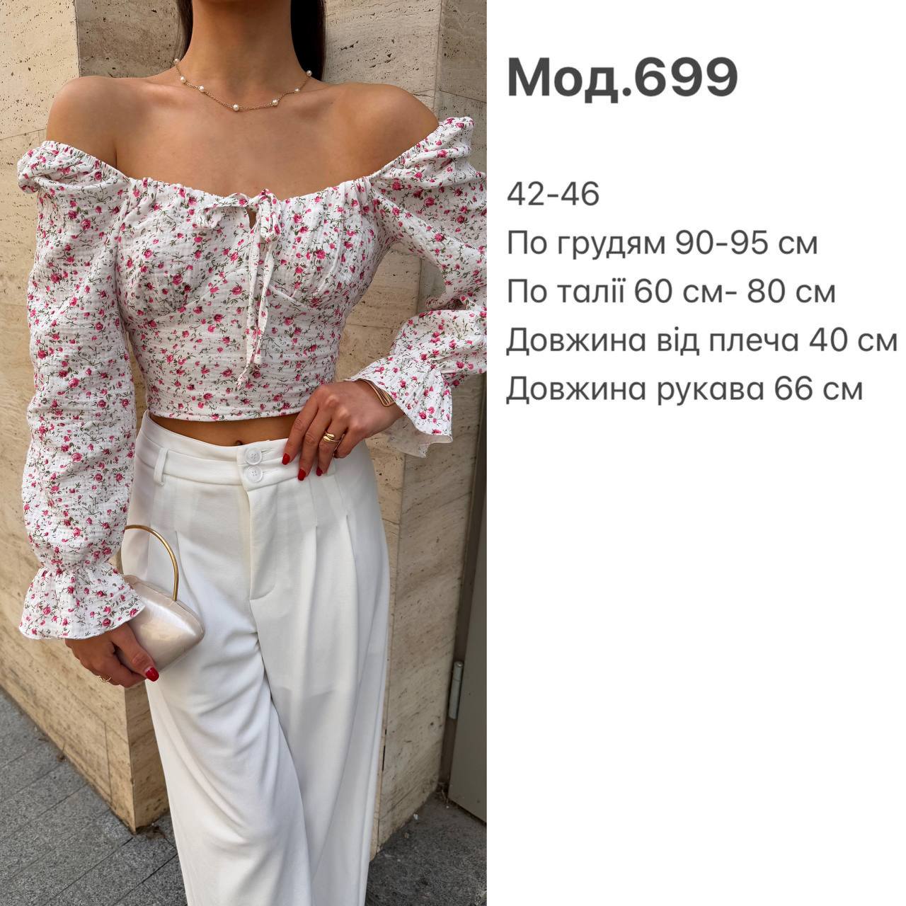 Блуза муслін 699 — молоко