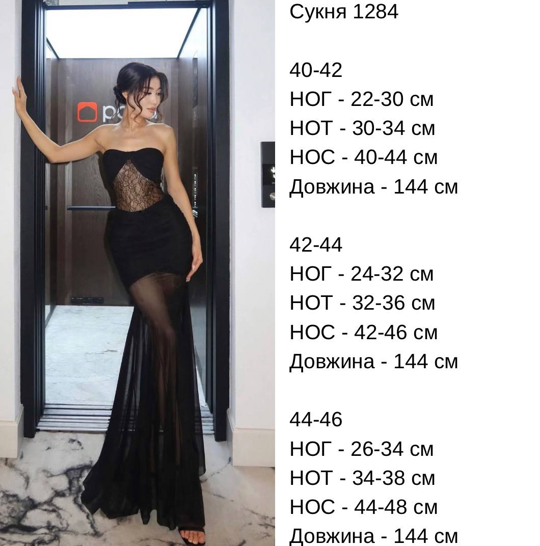 Чорна сукня максі масло мереживо сітка 1284 — Чорний