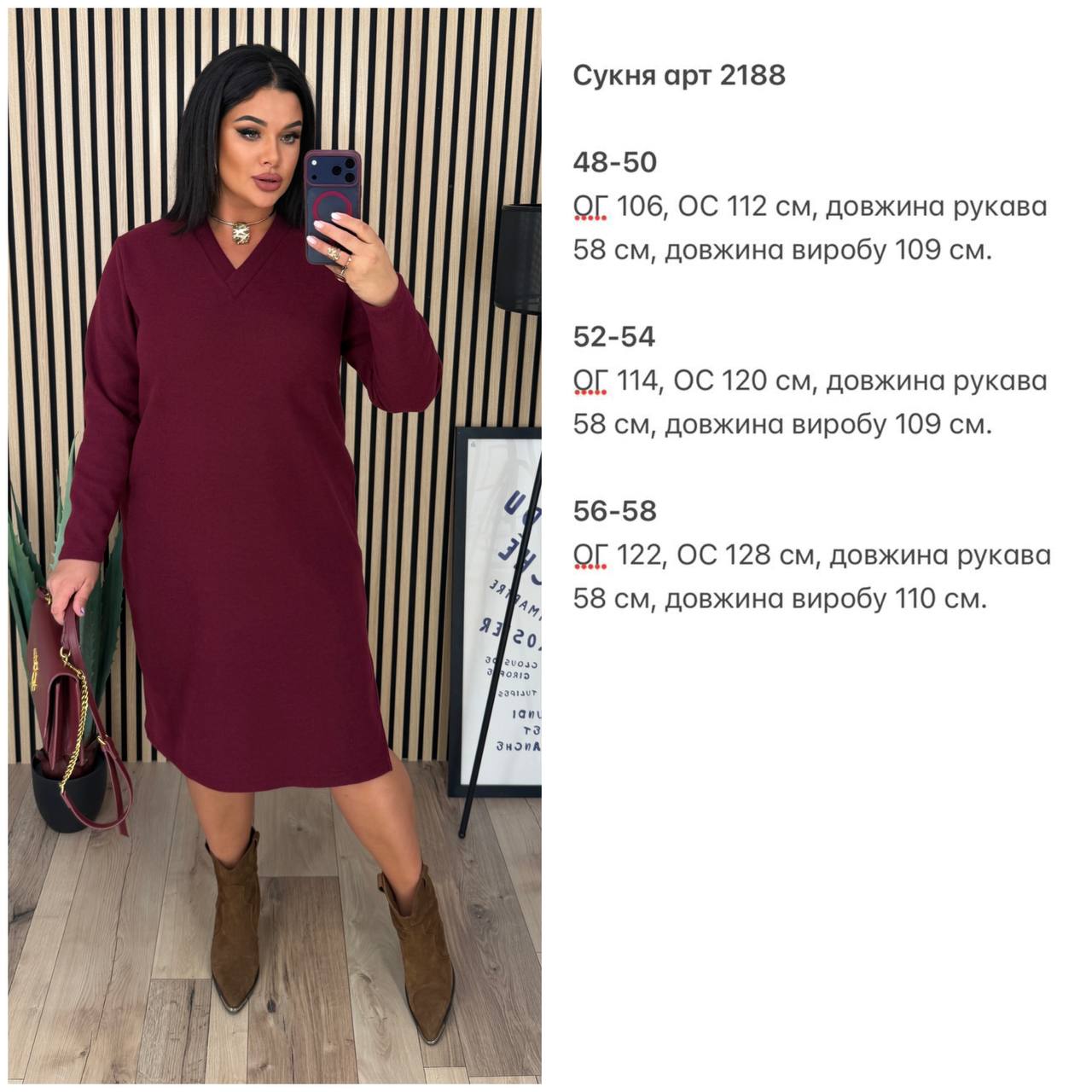 Ангорова сукня 2188