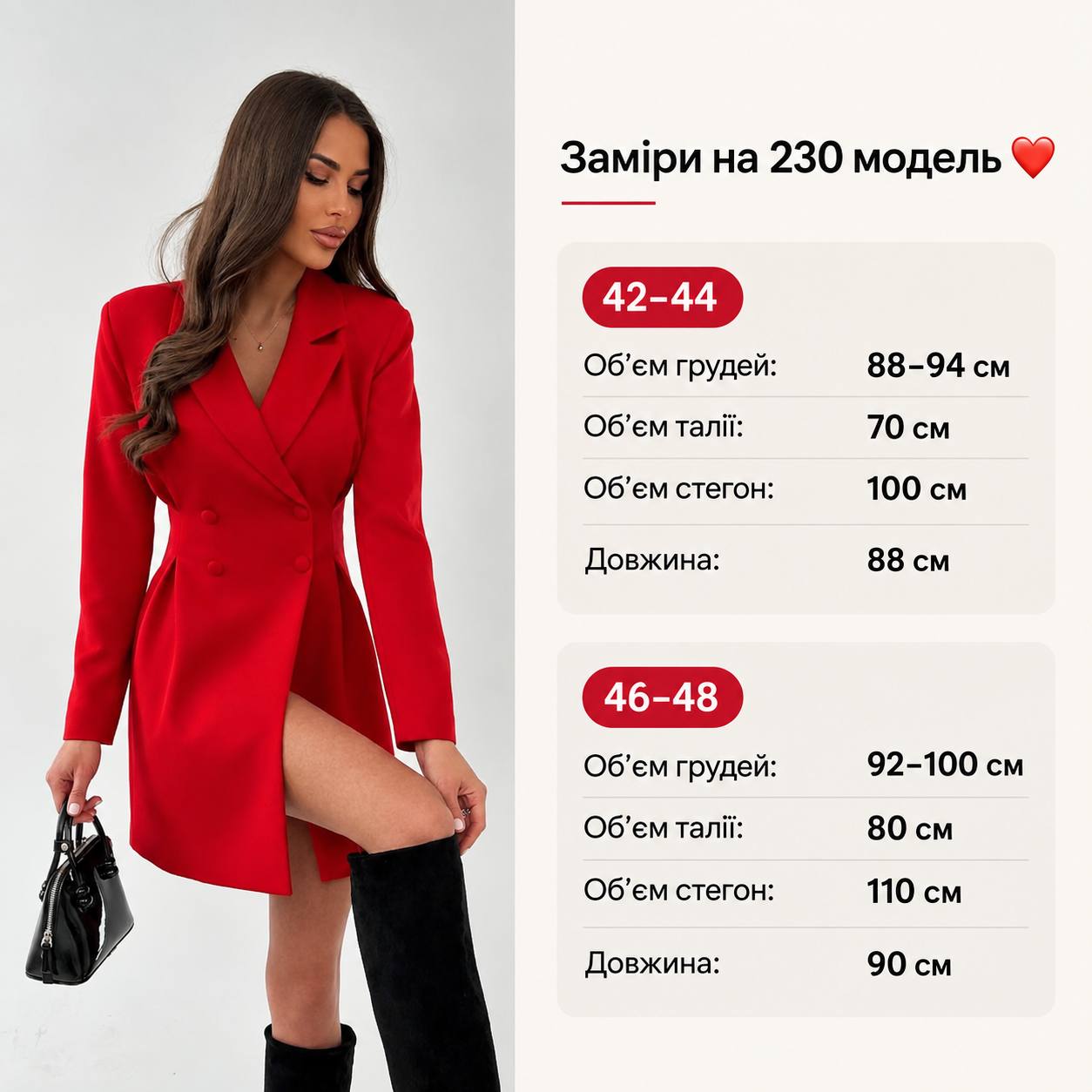 Сукня піджак на підкладі з плечиками 230