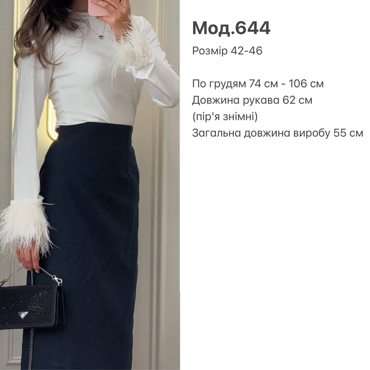 Лонгслів мікродайвинг із пір’ячками на кнопках  644 — Білий