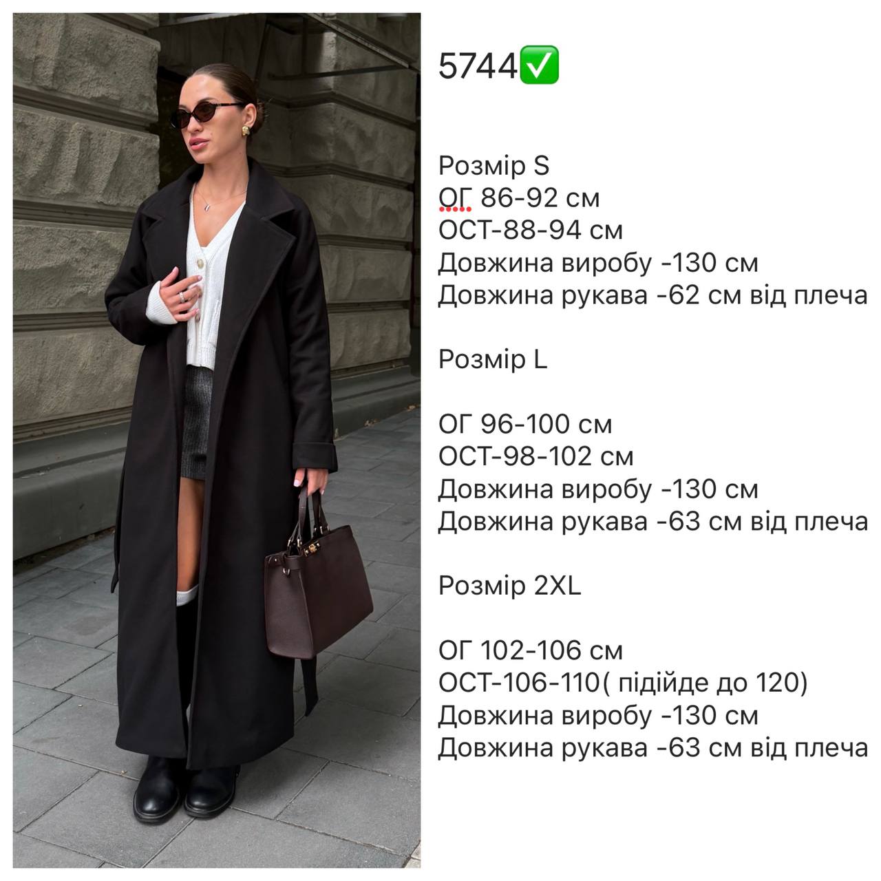 Довге якісне кашемірове пальто 5744