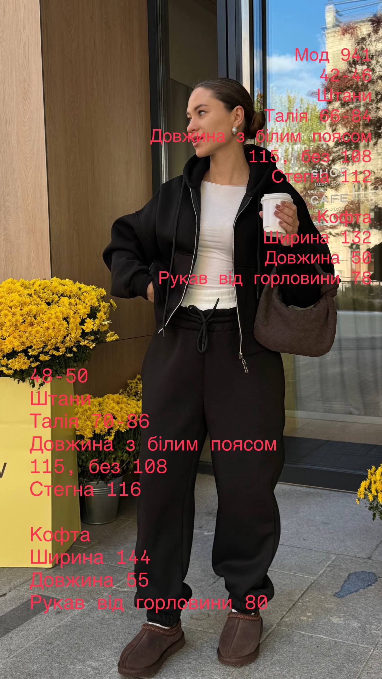 Спортивний оверсайз костюм 941