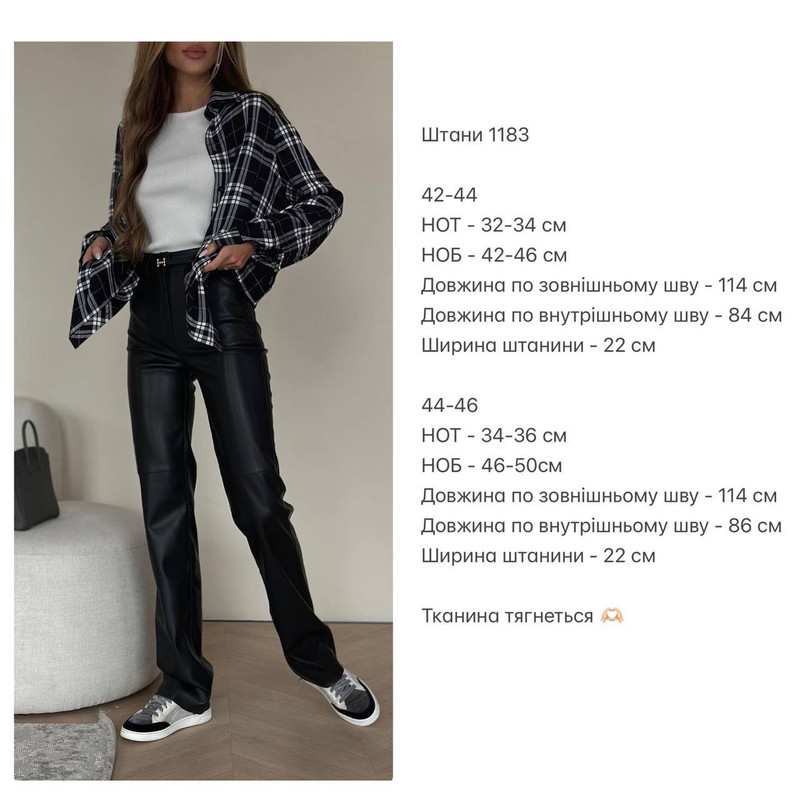 Шкіряні штани 1211