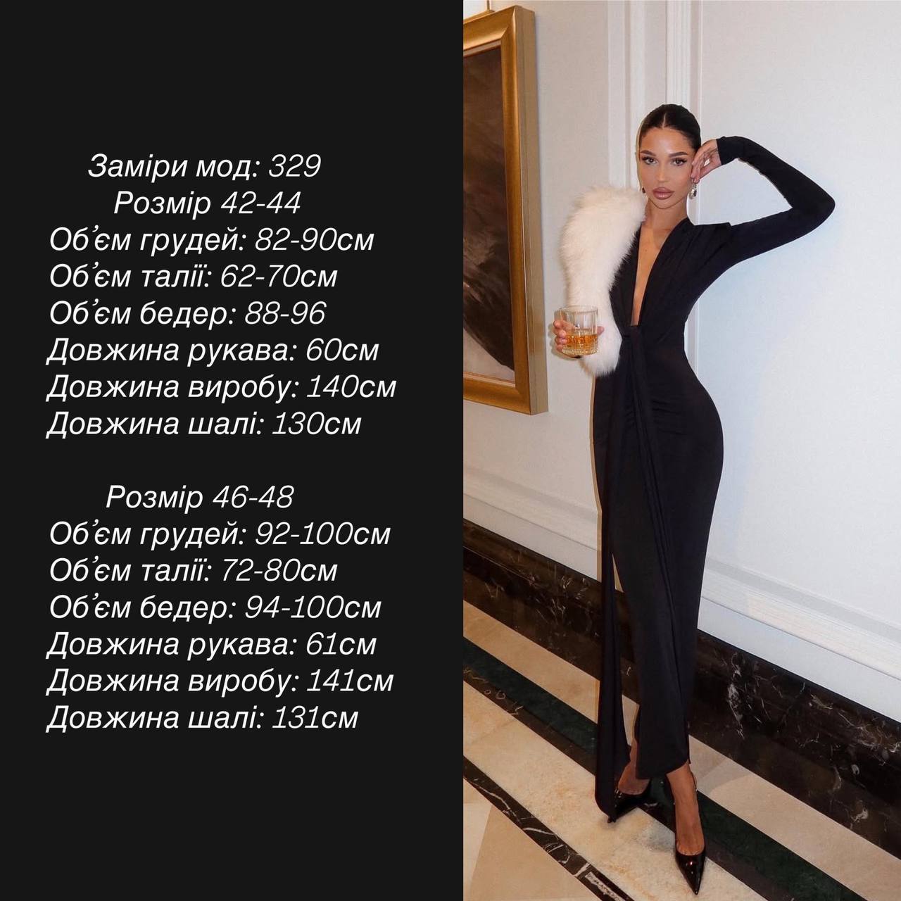 Сукня вузол 329