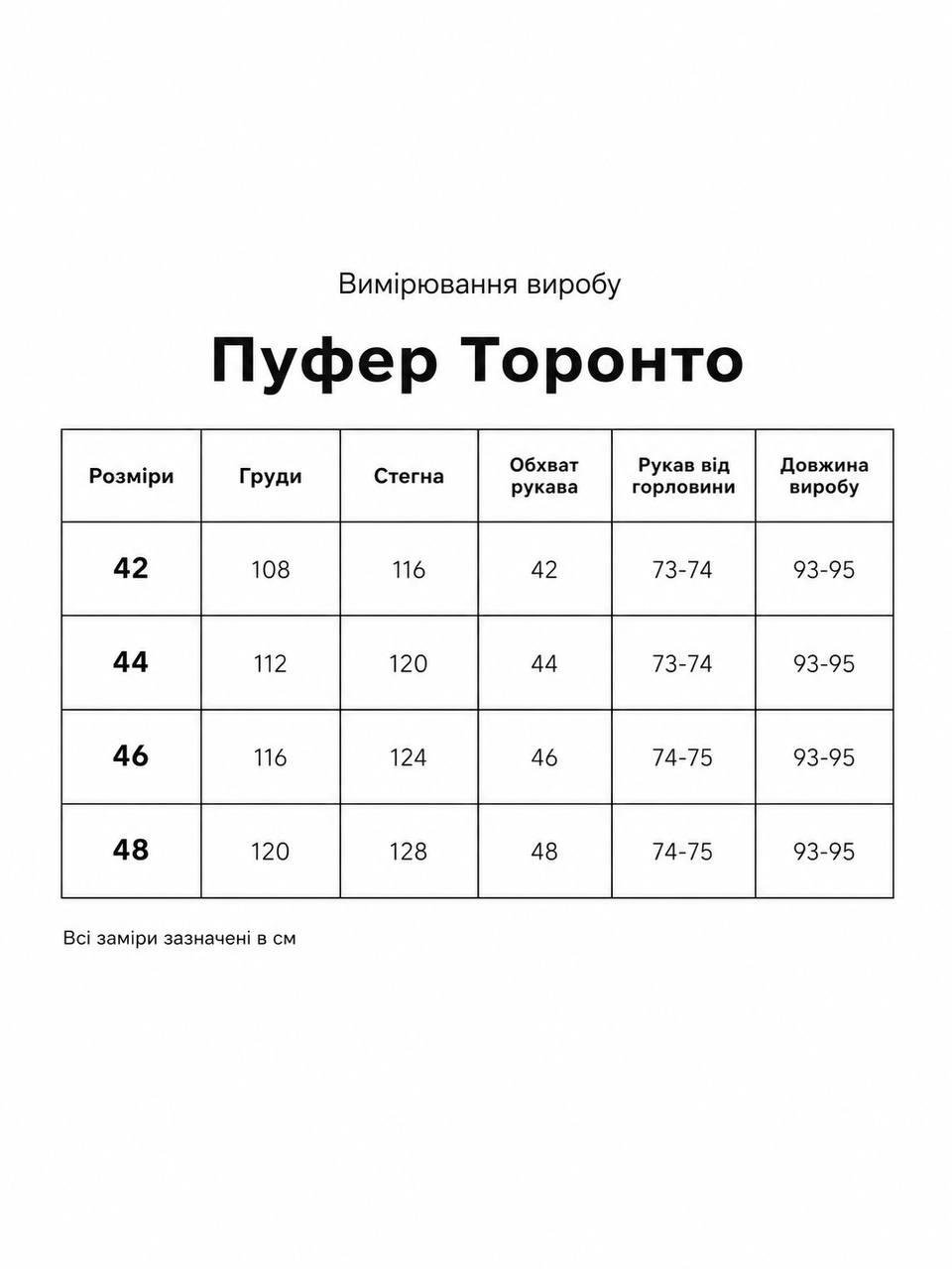 Довгий пуфер Торонто Білий фото 5