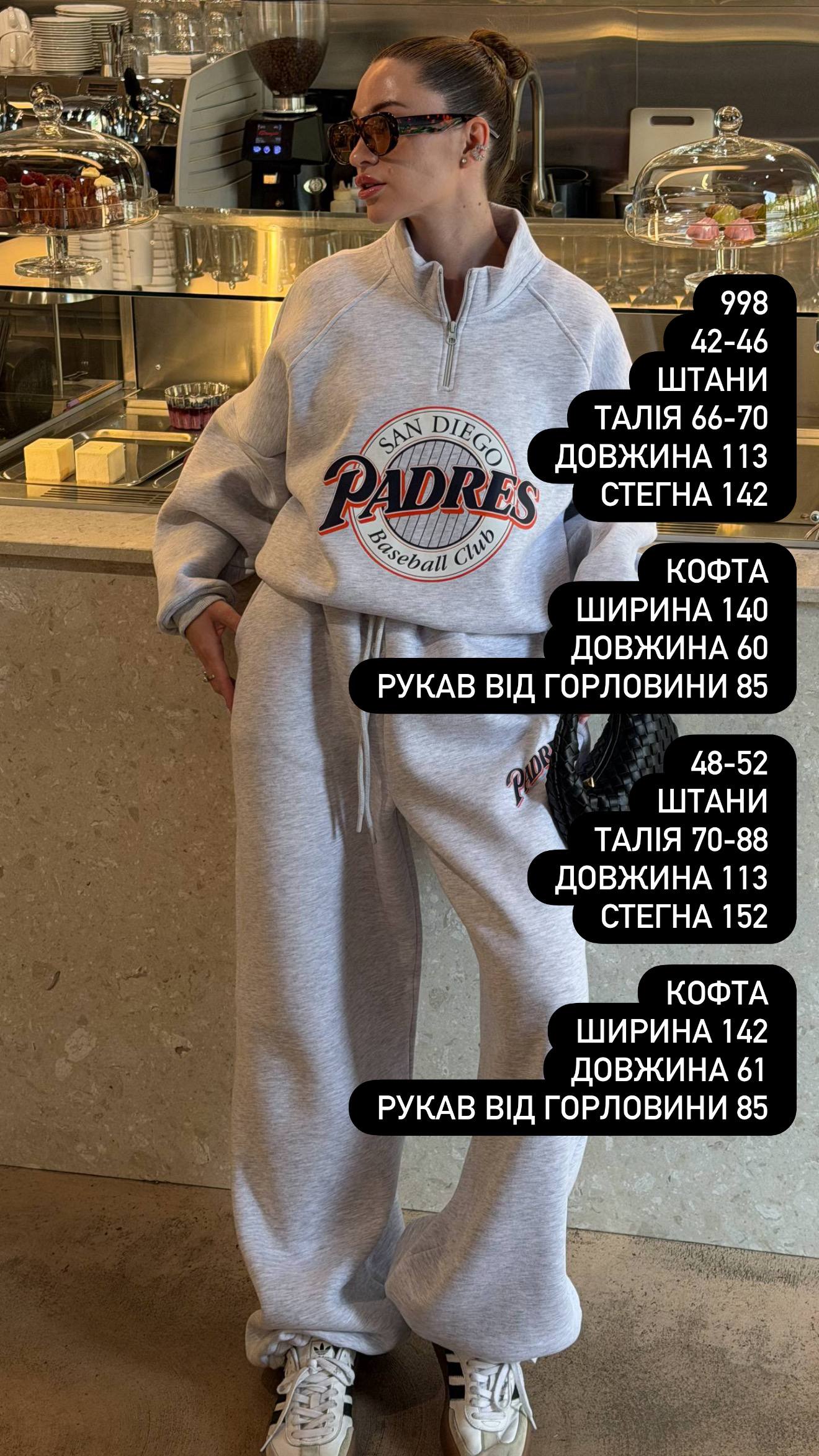 Спортивний сірий костюм 998