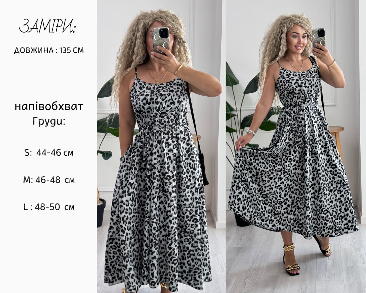 Сарафан лео софт 643 сірий фото 2