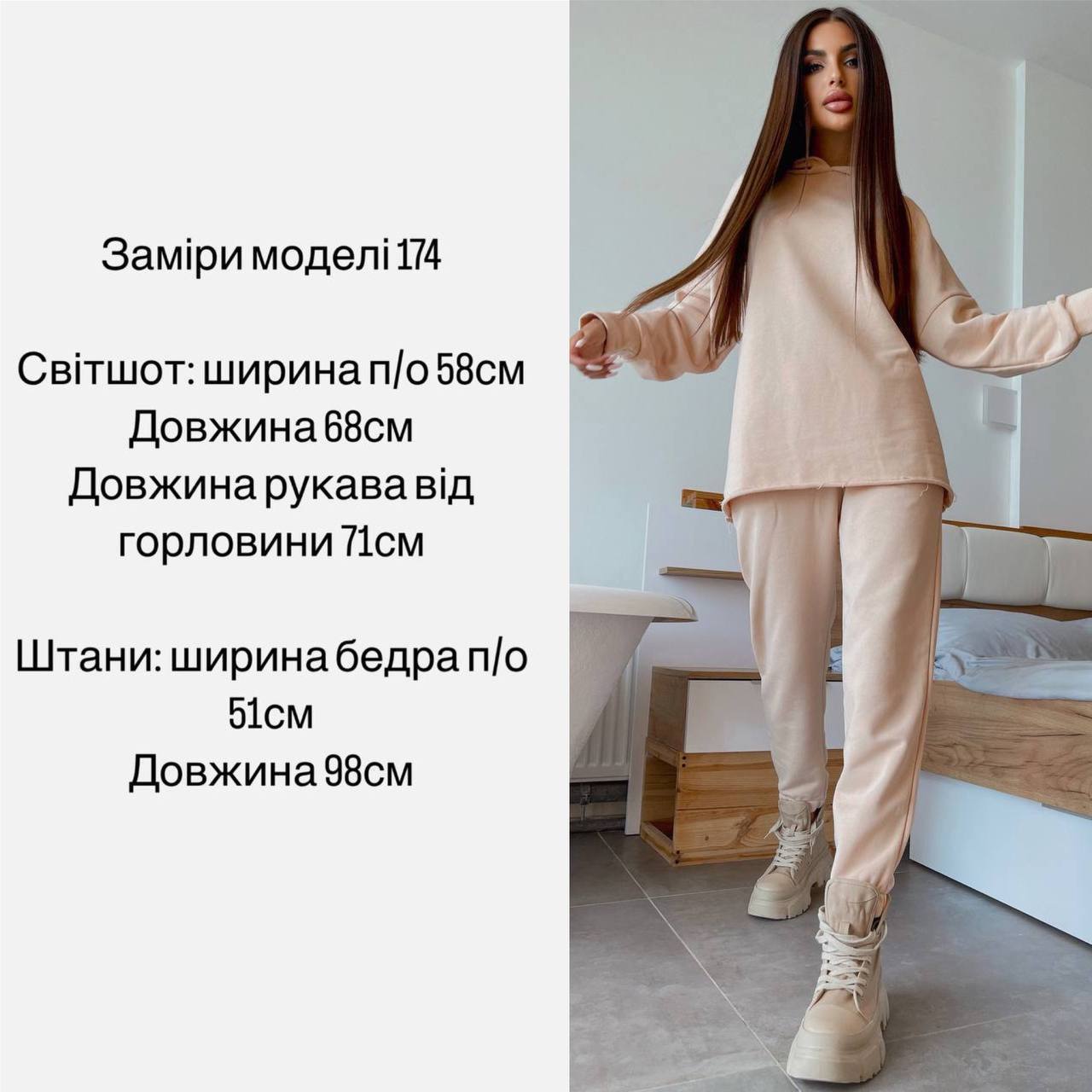 Базовий бежевий костюм петля 174 Без кольору фото 4
