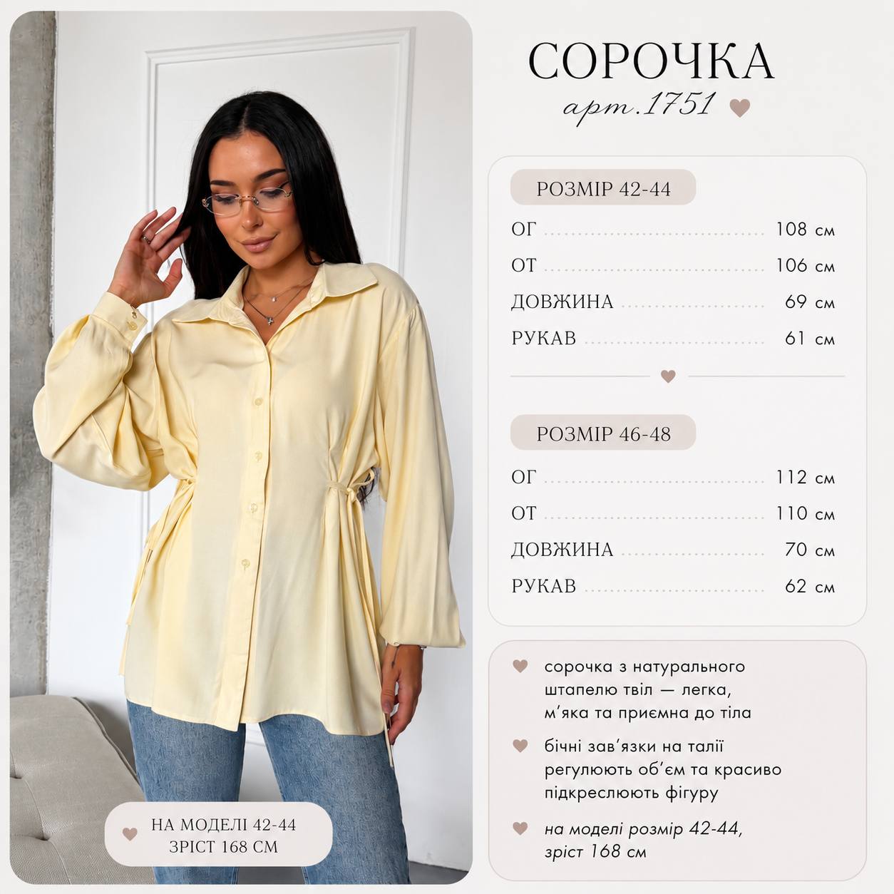 Сорочка штапель віскоза 1751 — жовтий