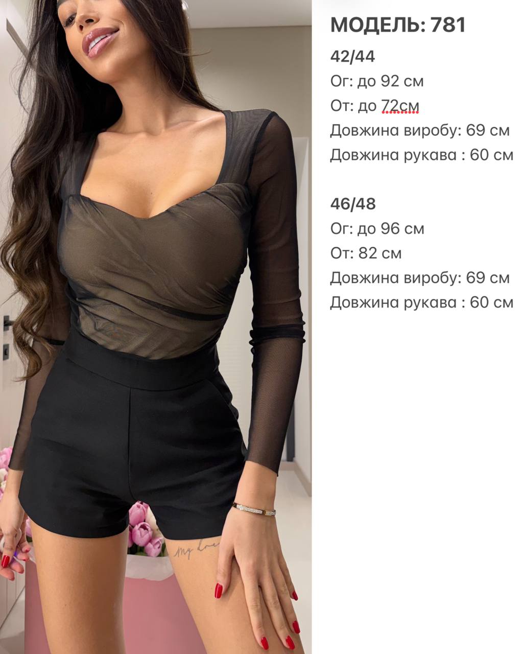 Боді PUSH-UP з драпіруванням мікродайвінг сітка 781 — Чорний