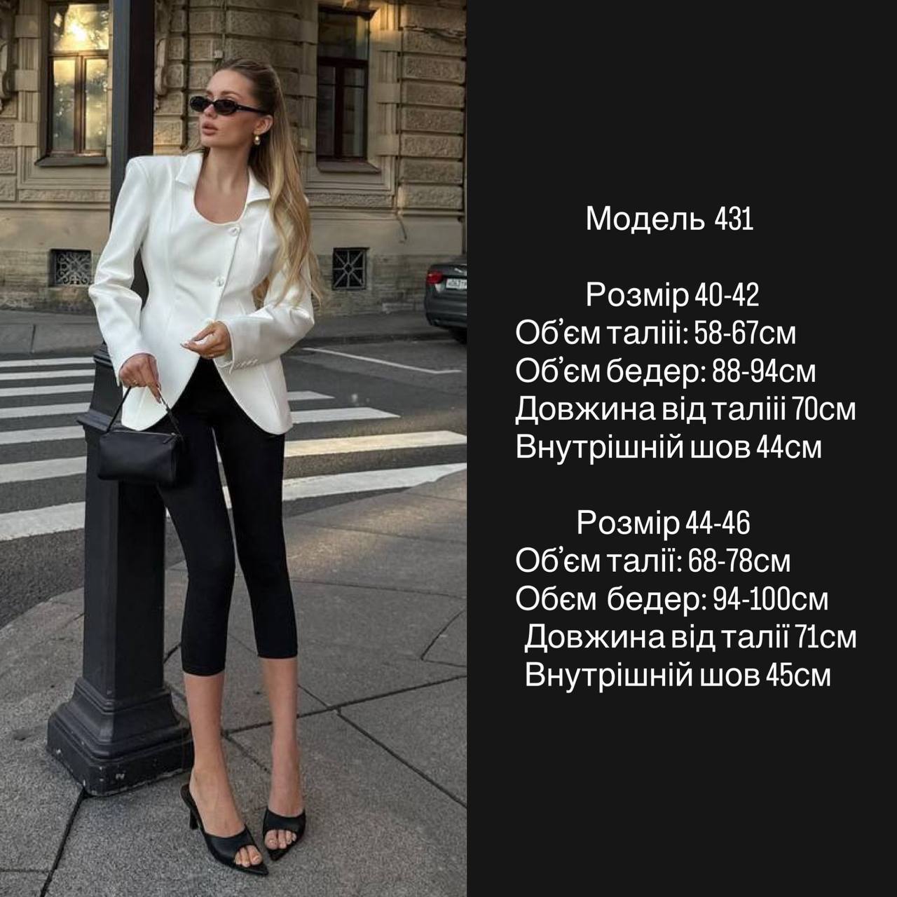 Чорні капрі з утяжкою 431