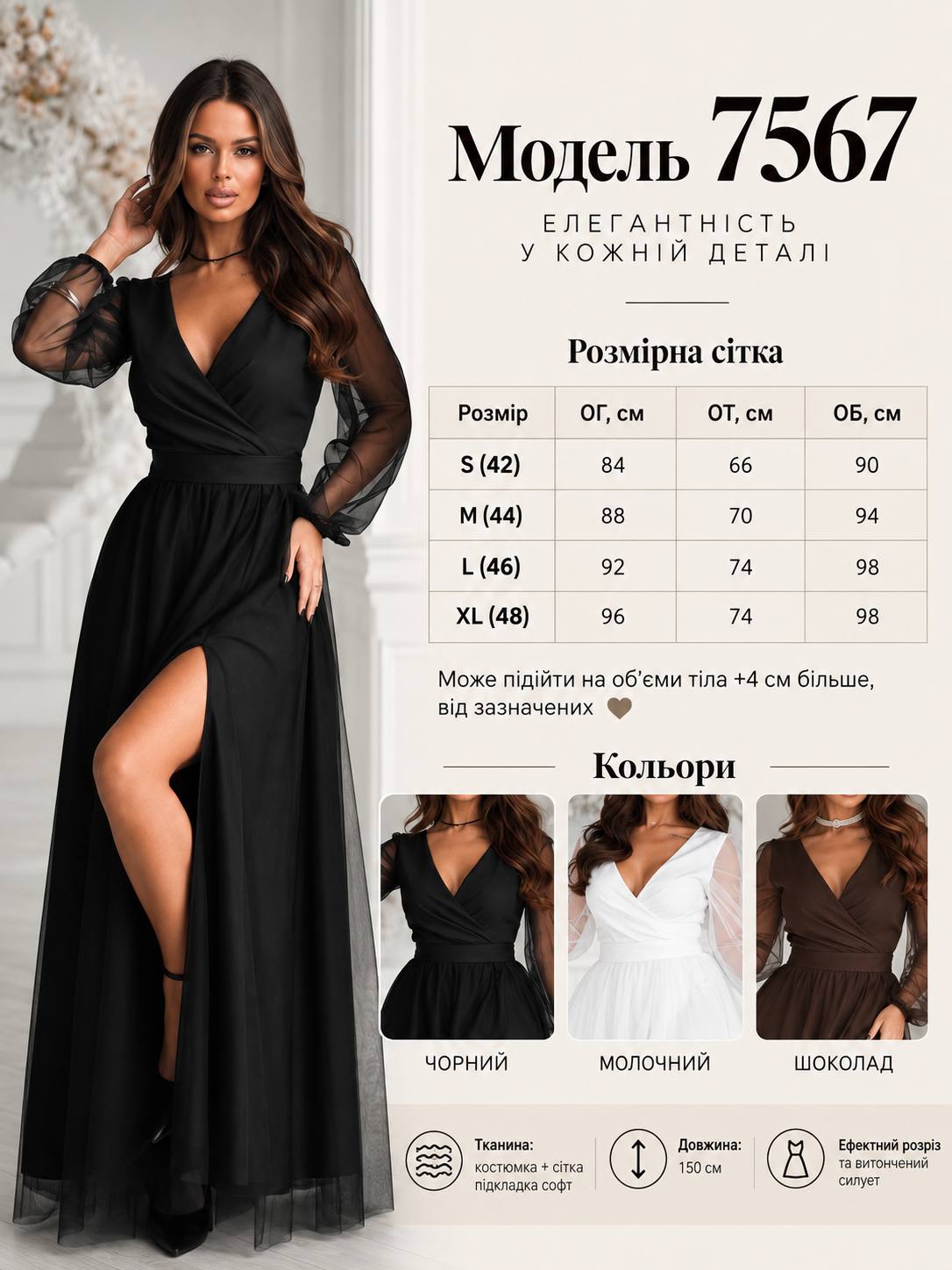 Вечірня сукня максі сітка 7567 — Чорний