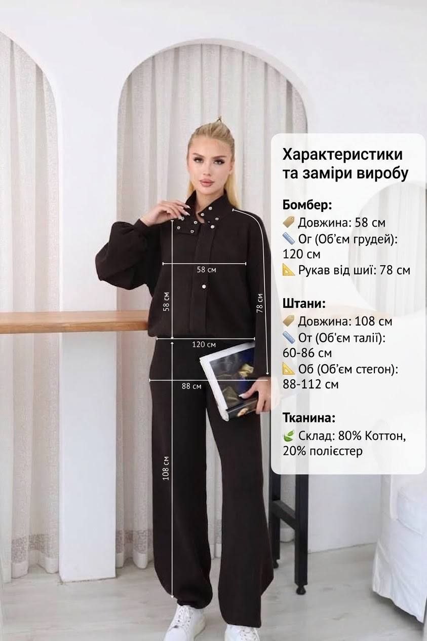 Костюм в'язка 1320 — Чорний