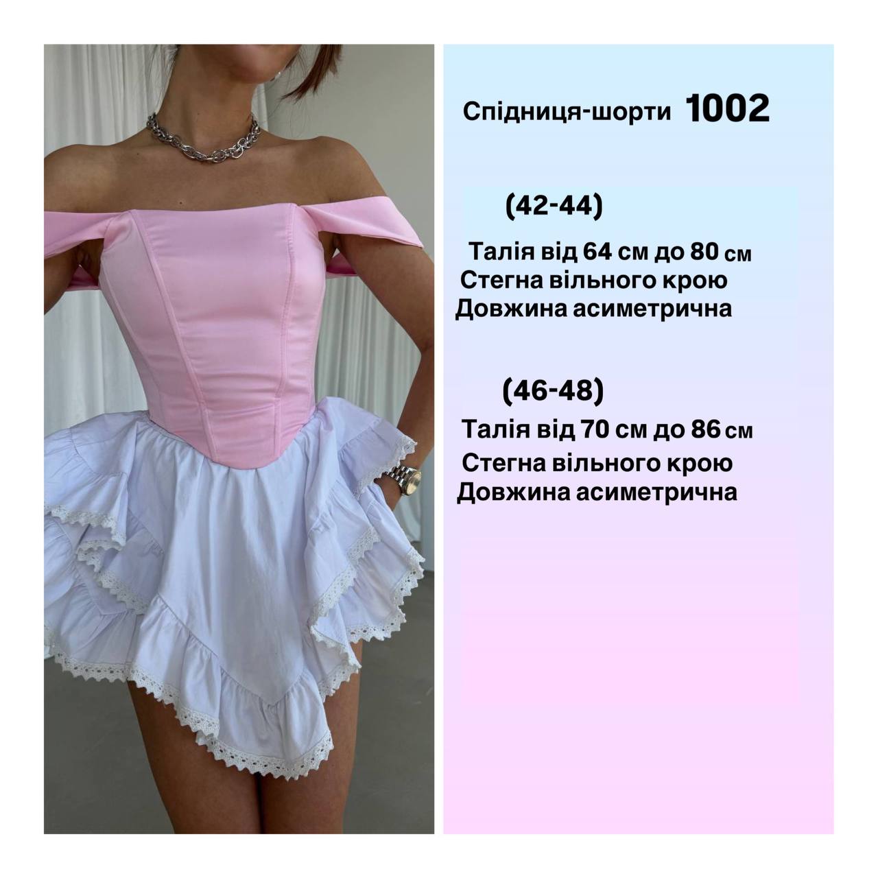 Біла котонова спідниця з мереживом шортики знизу 1002 — Білий
