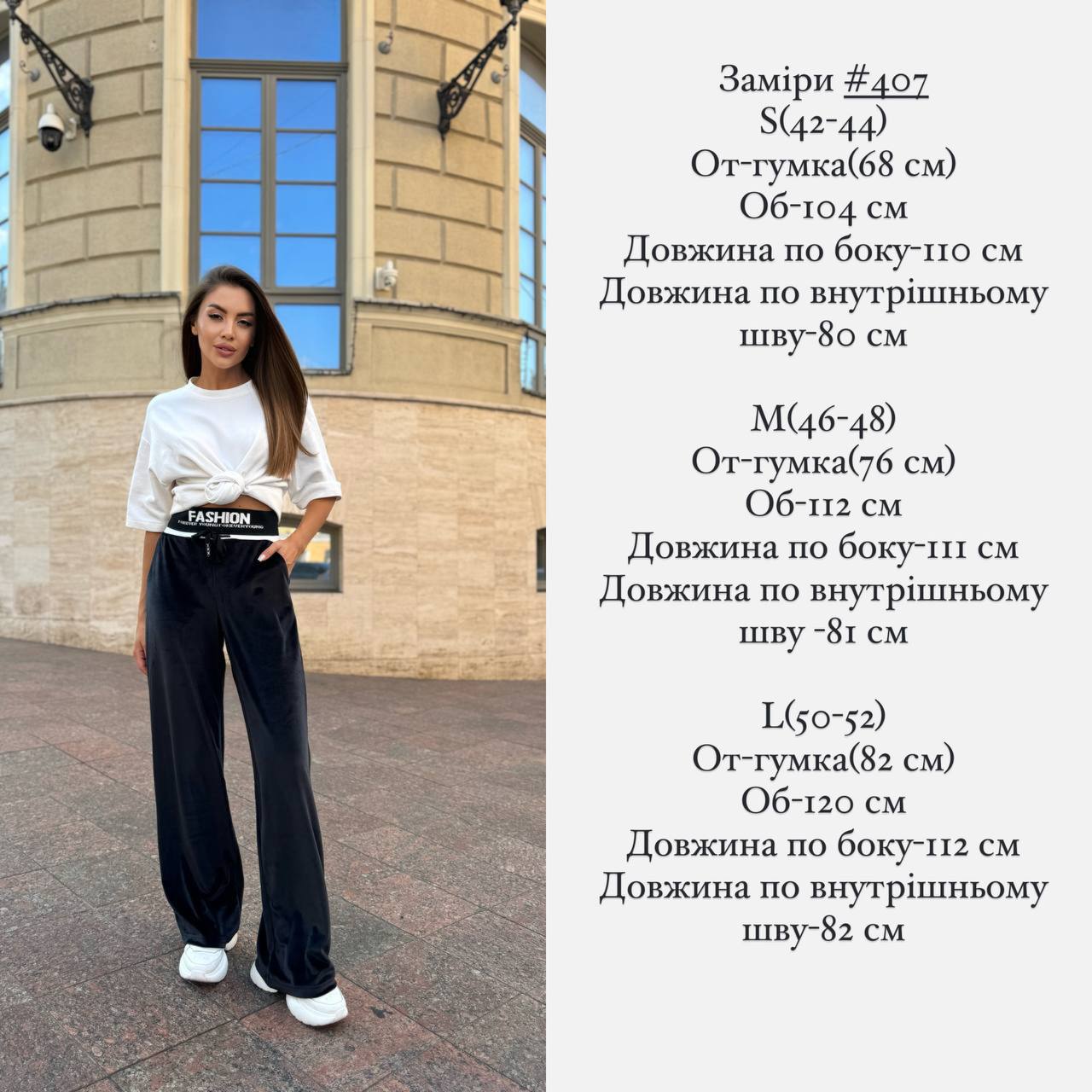 Велюрові штани широка резинка 407