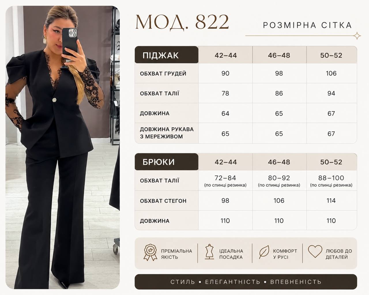 Брючний костюм мереживо 822