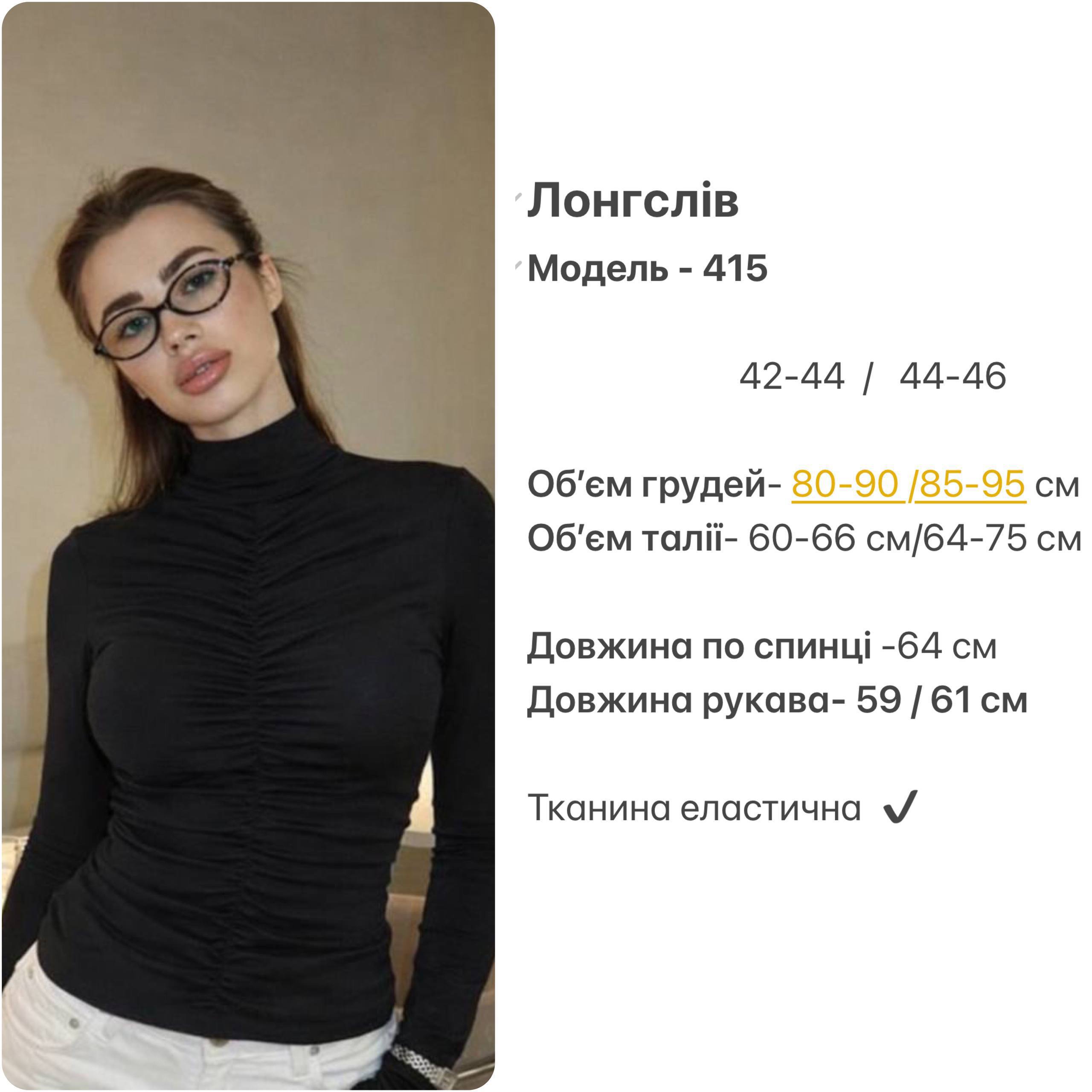 Жіночий лонгслів із драпіруванням 415 Чорний фото 3