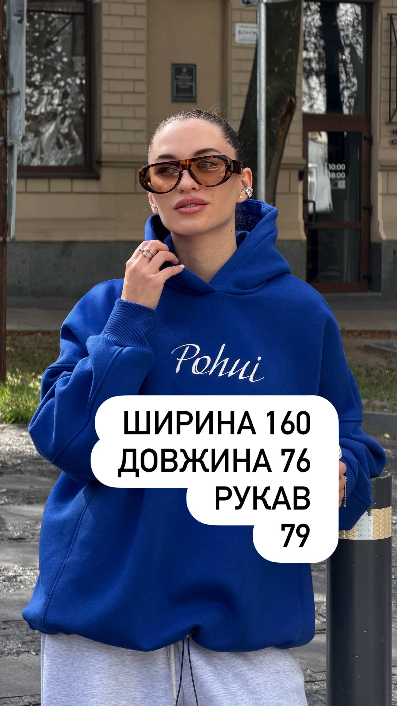 Худі POHUI 1000