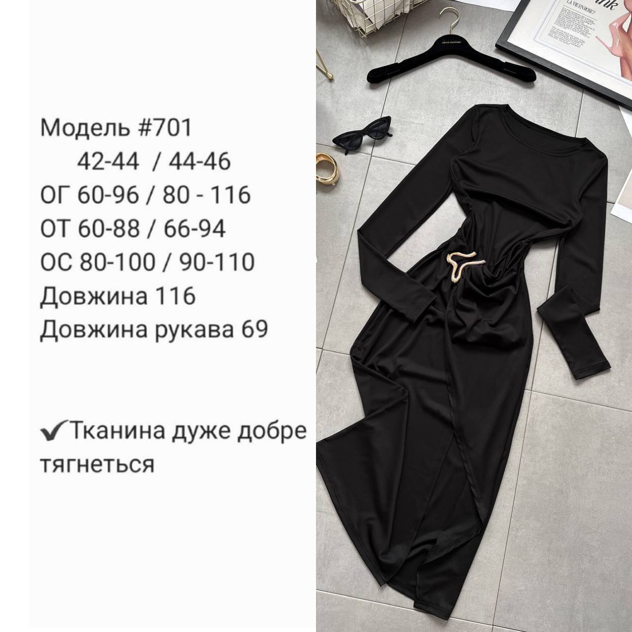 Сукня прикраса 701