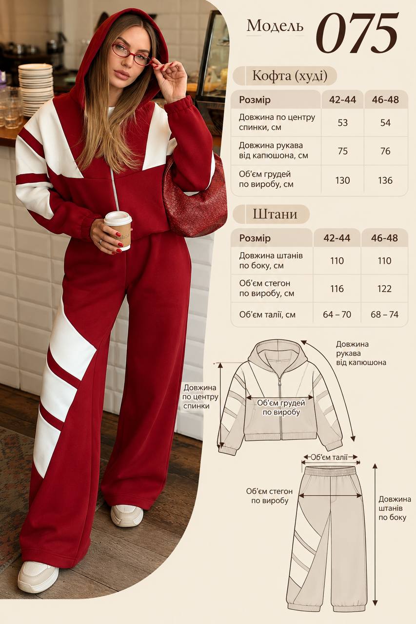 Спортивний костюм з тринитки на флісі з вставками 075 бордо фото 4