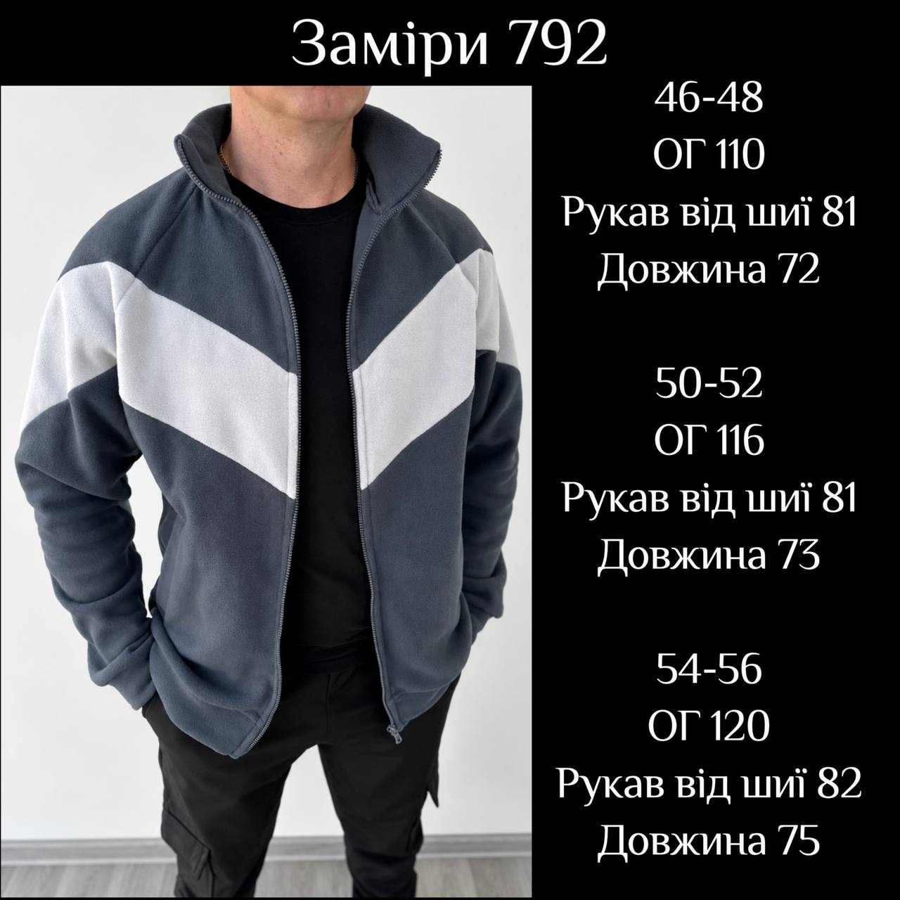 Чоловіча фліска на блискавці 792