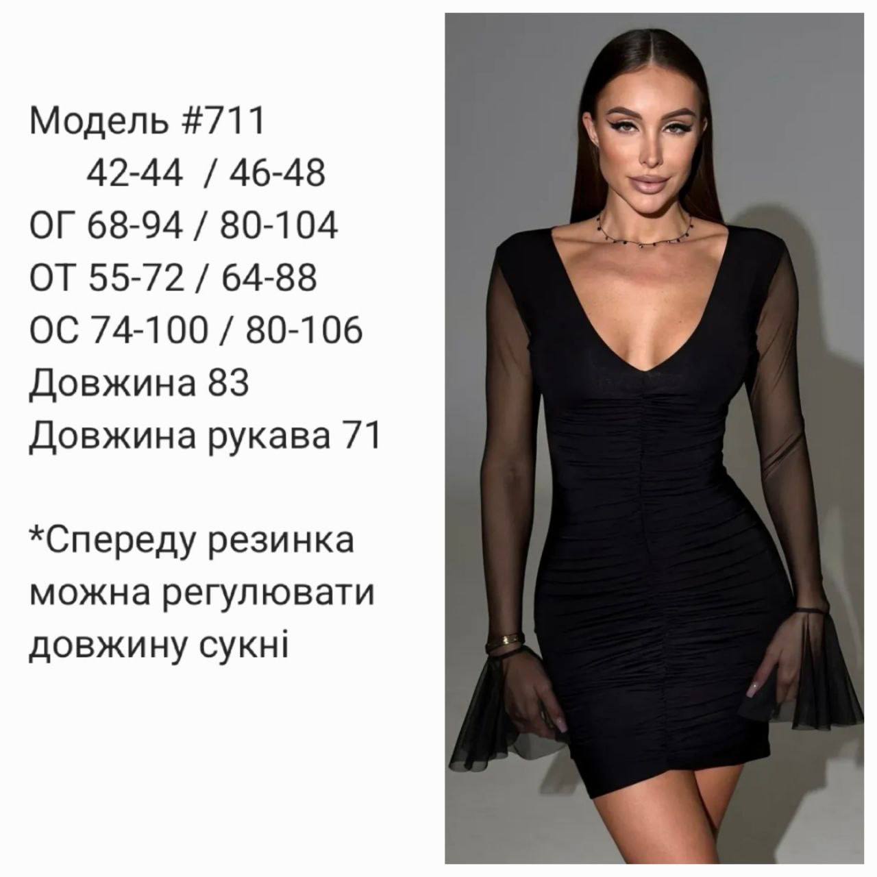 Чорна сукня мікродайвінг сітка рукава волан збірки 711 — Чорний