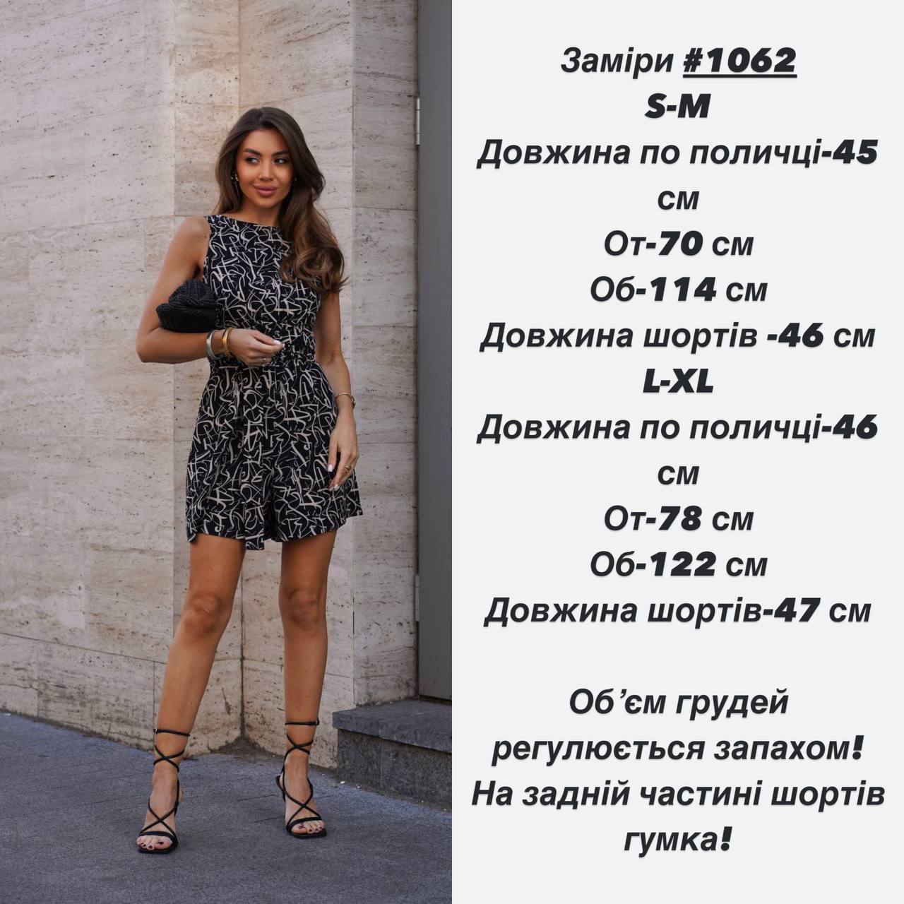 Жіночий комбінезон шортами софт 1062 — Чорний