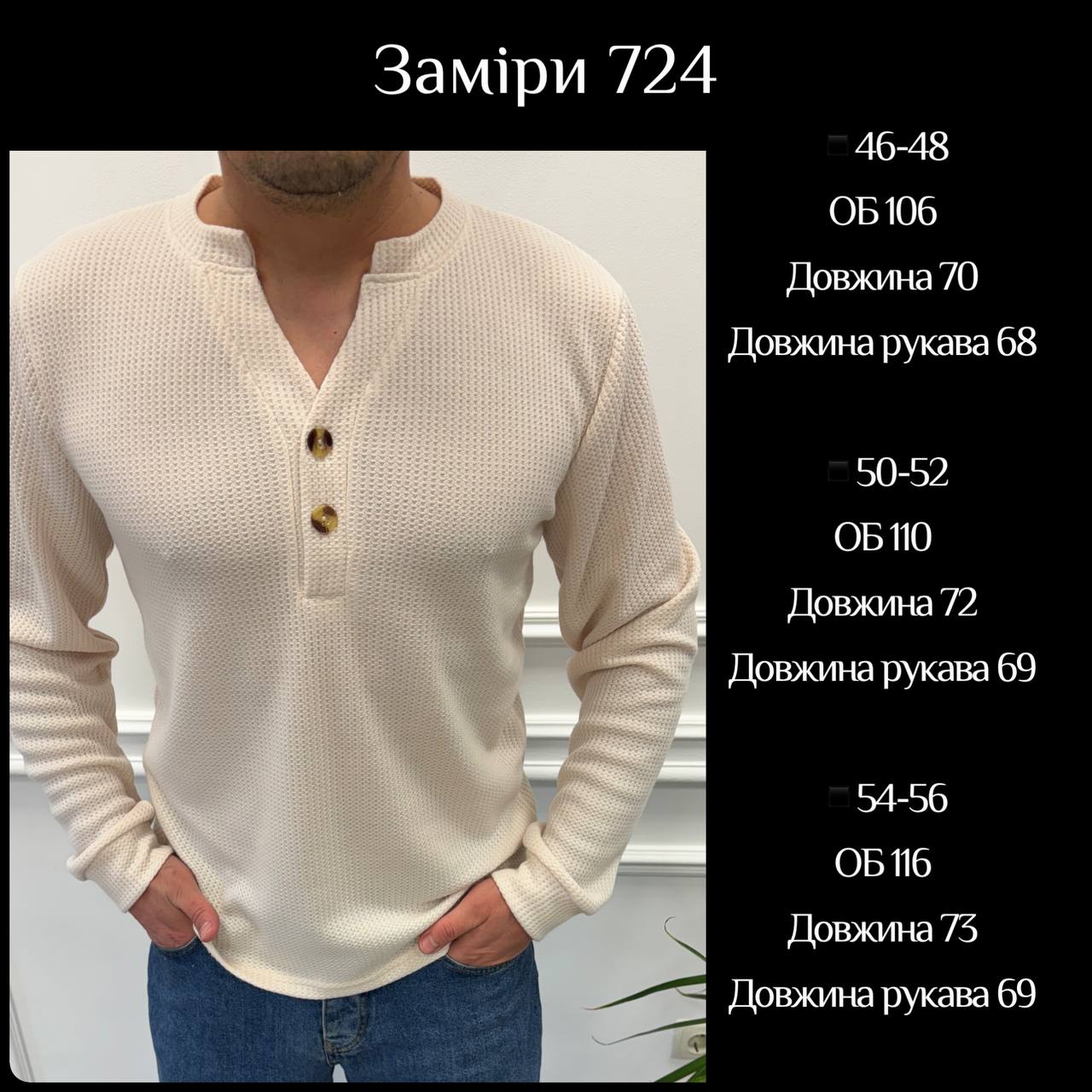 Чоловіча кофта вафелька 2 гудзики 724