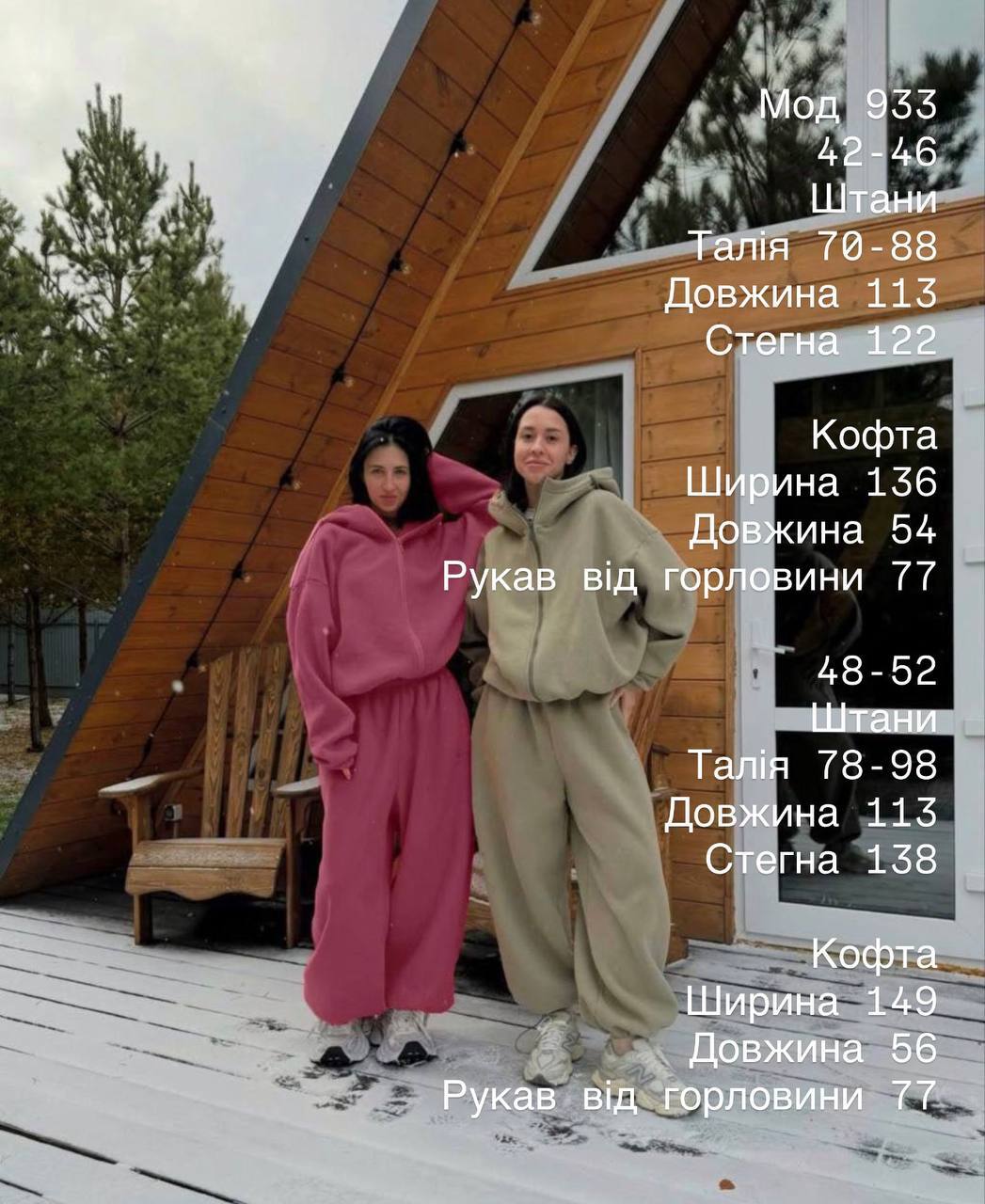 Спортивний оверсайз костюм на флісі 933