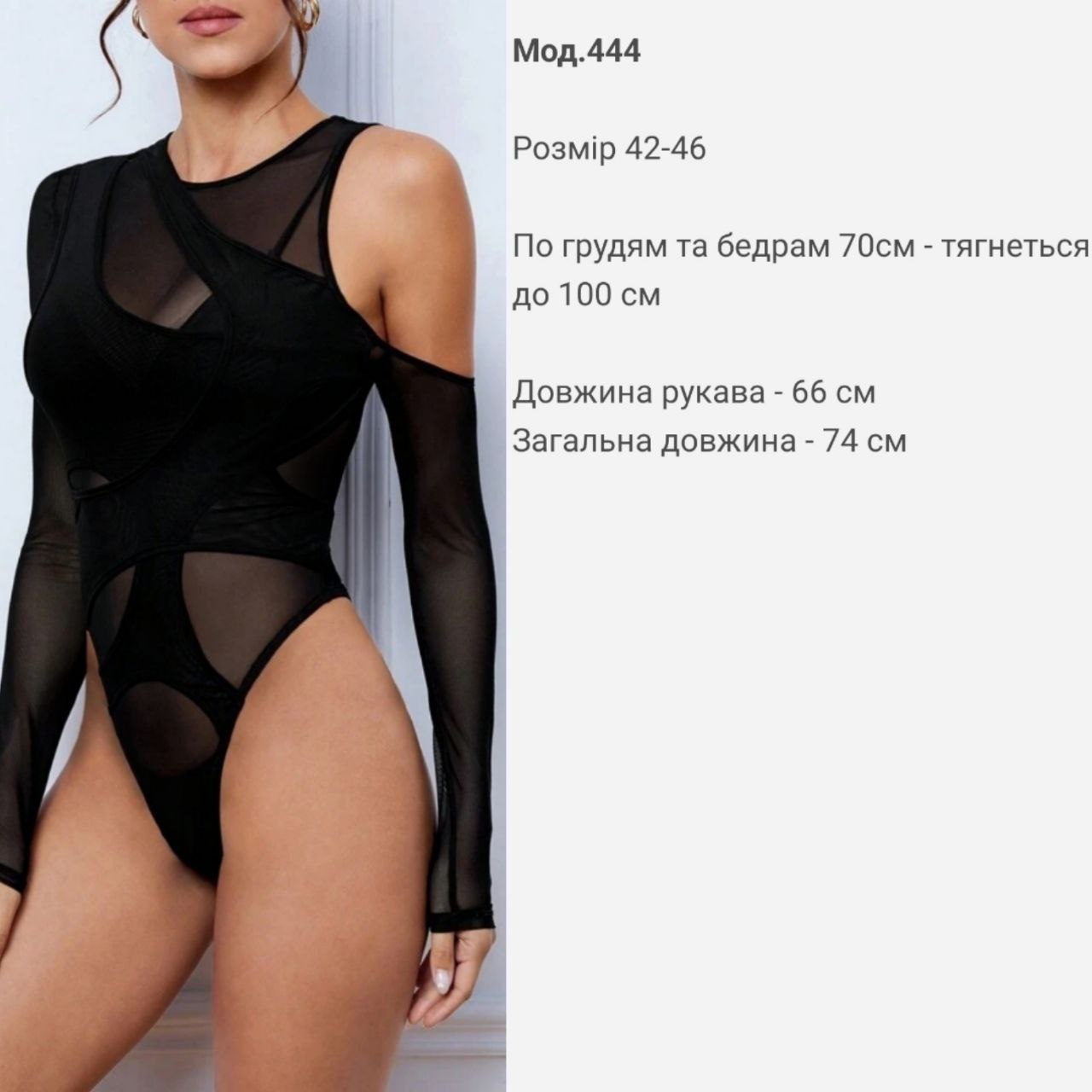 Чорне боді сітка 444 Чорний фото 3