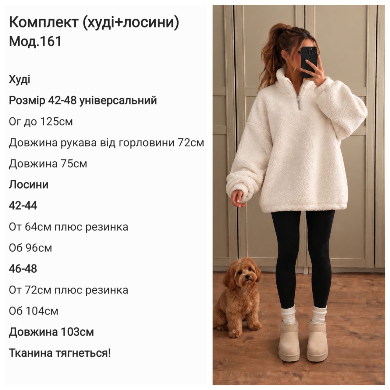 Комплект худі букле лосини 161