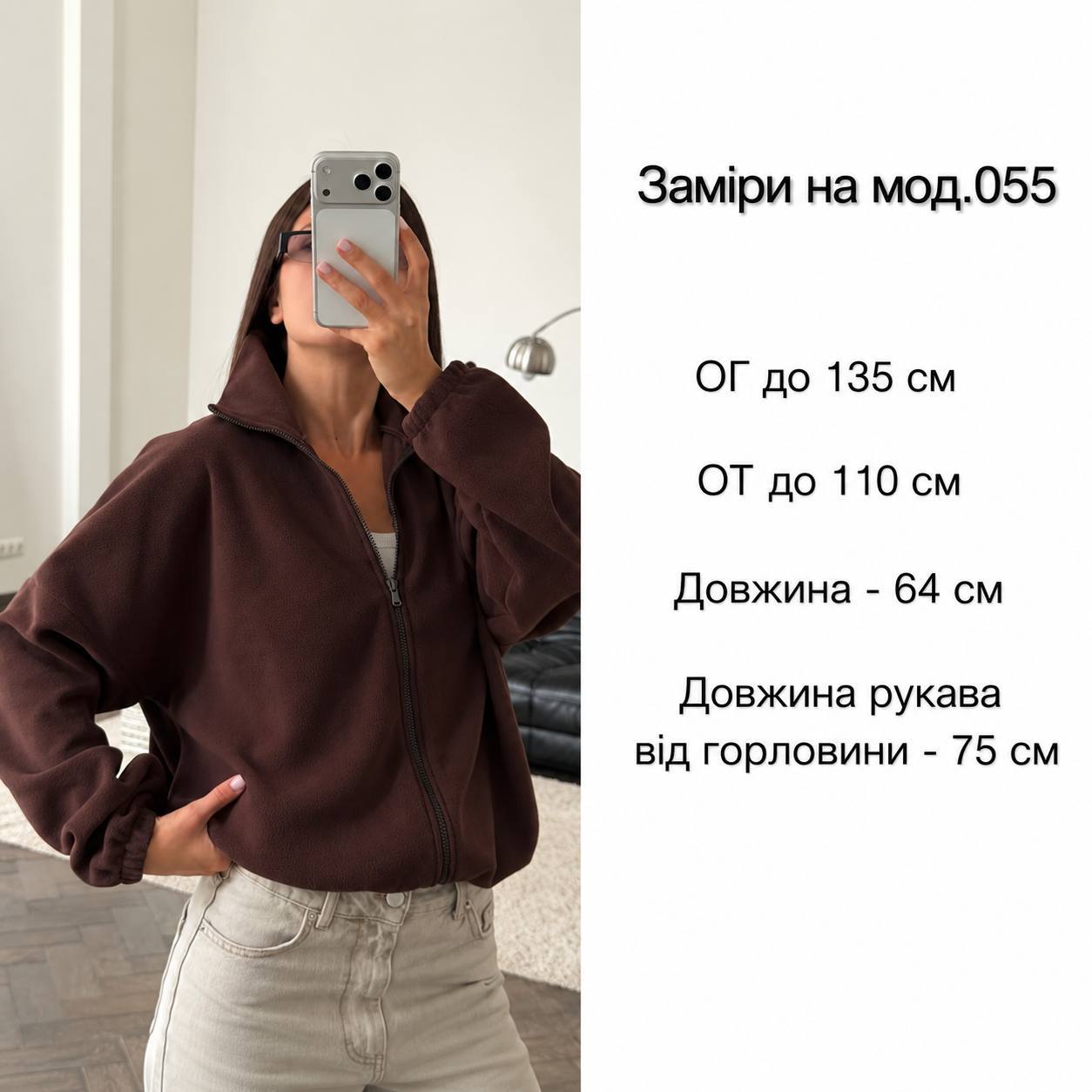 Флісова кофта на блискавці 055