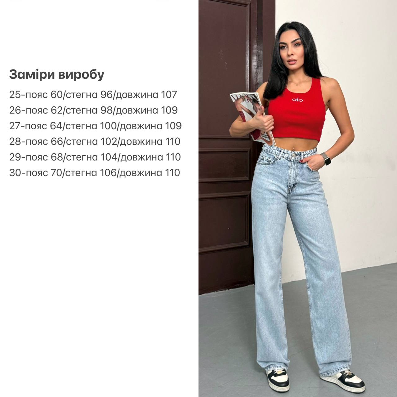 Джинси труби 2403