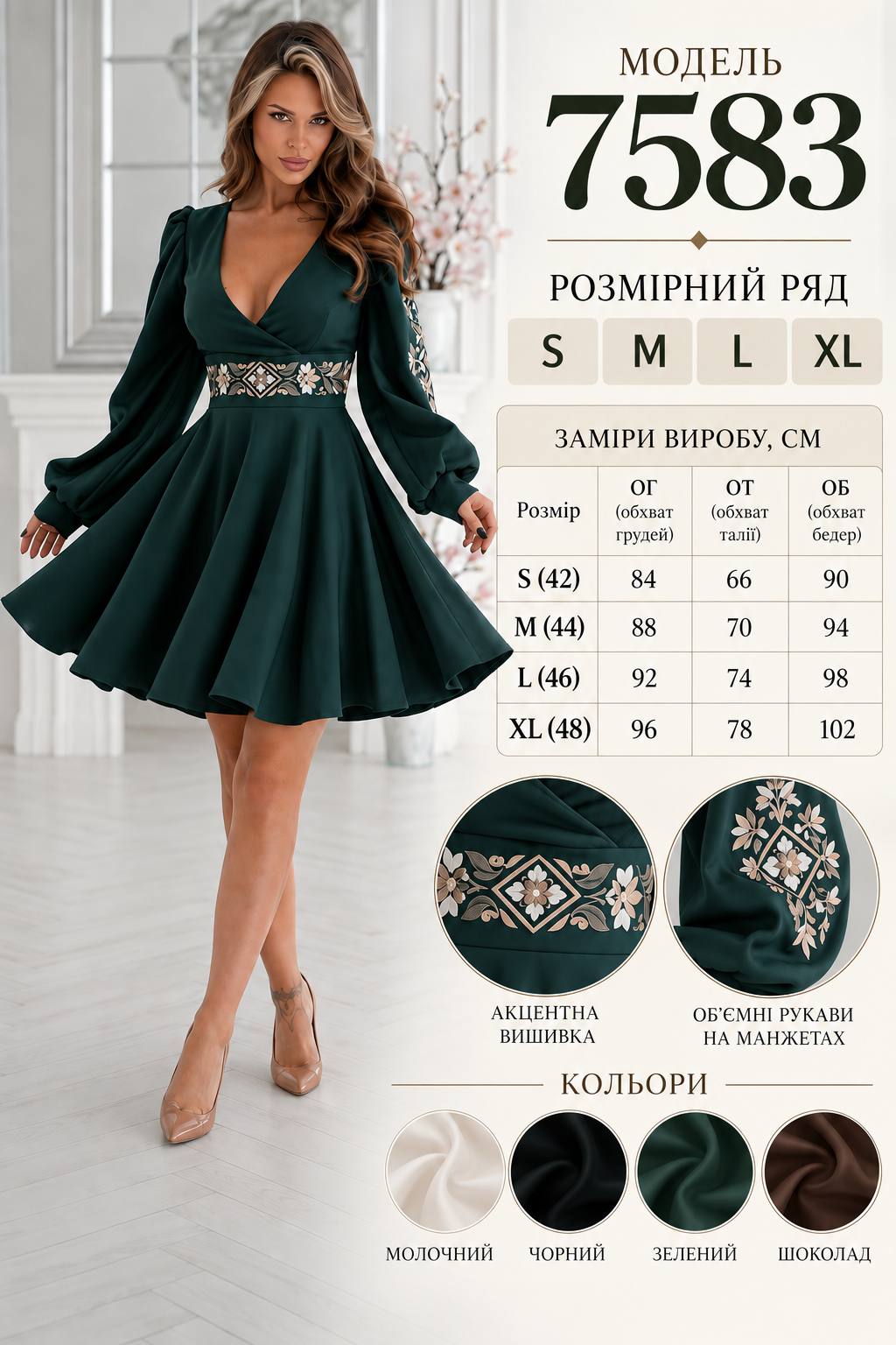 Сукня вишивка 7581