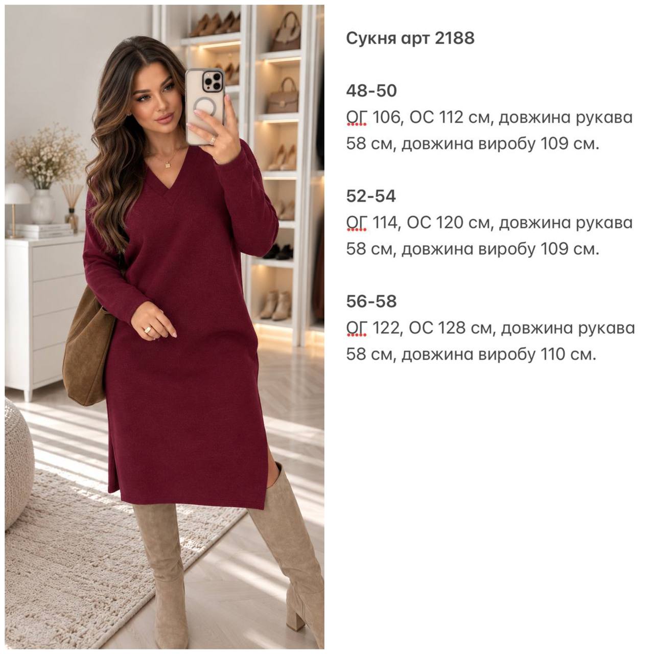 Ангорова сукня 2188
