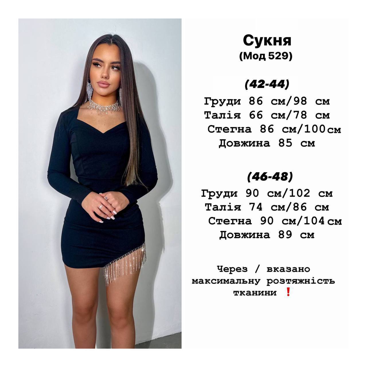 Міні коктейльна сукня бахрома стрази 529 — Чорний