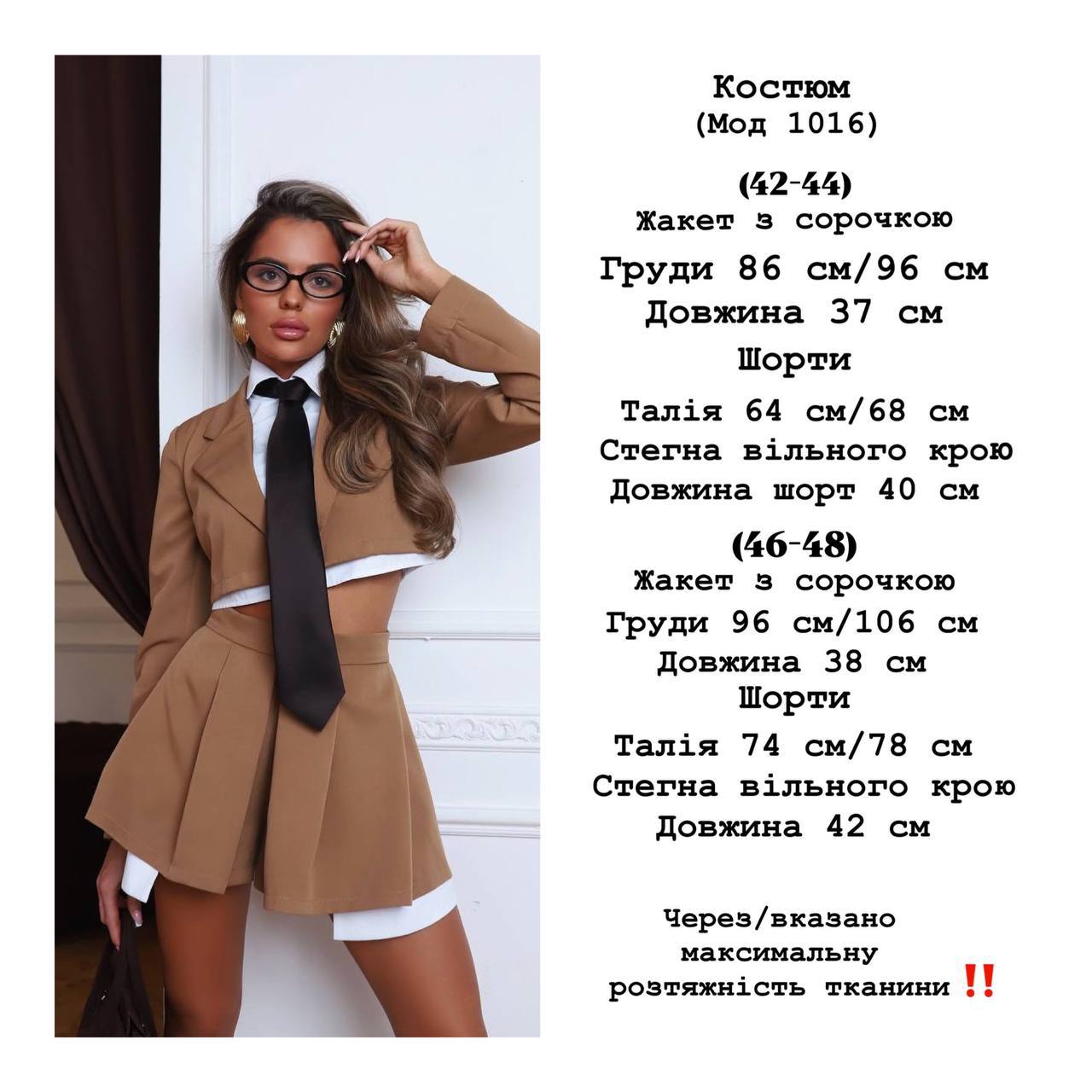 Костюм для навчання жакет з сорочкою шорти краватка 1016