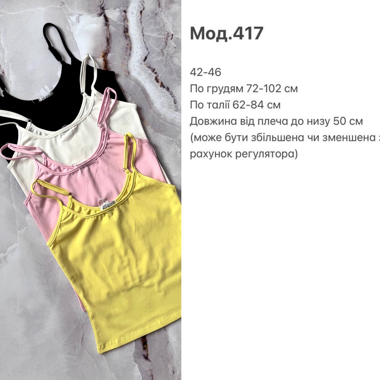 Бозова майка кулір 417 — Чорний