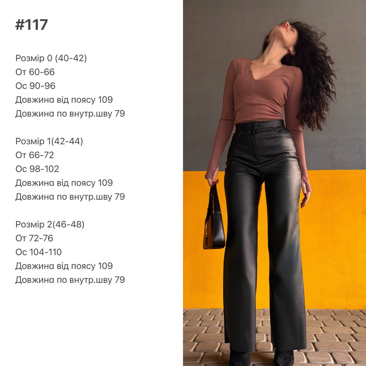 Шкіряні штани на флісі 117
