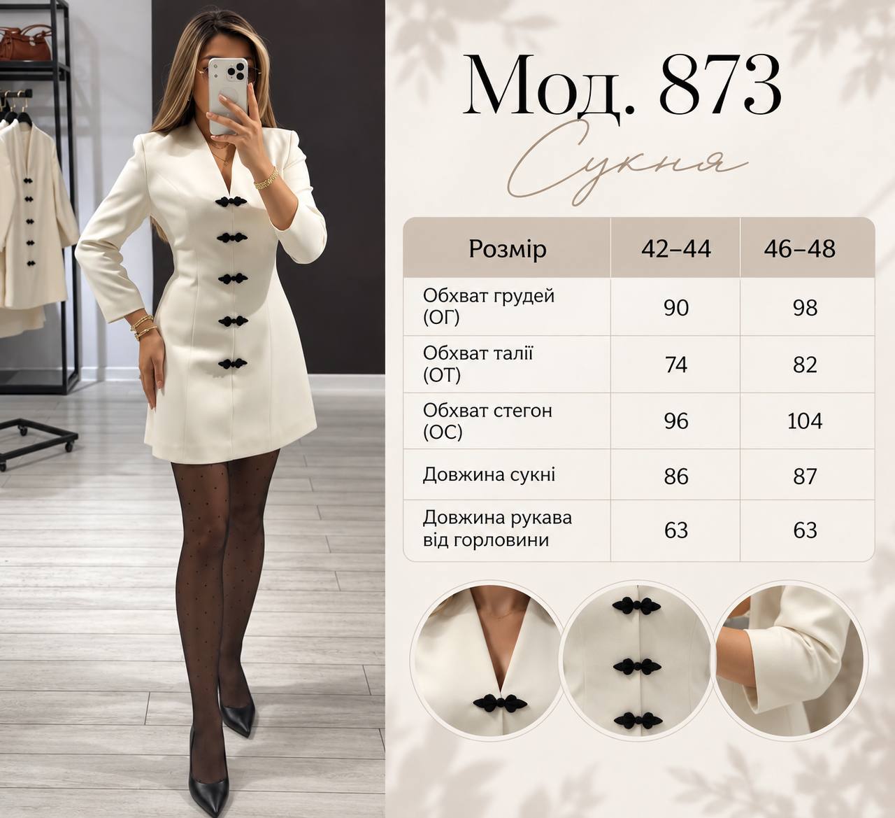 Сукня жокей 873