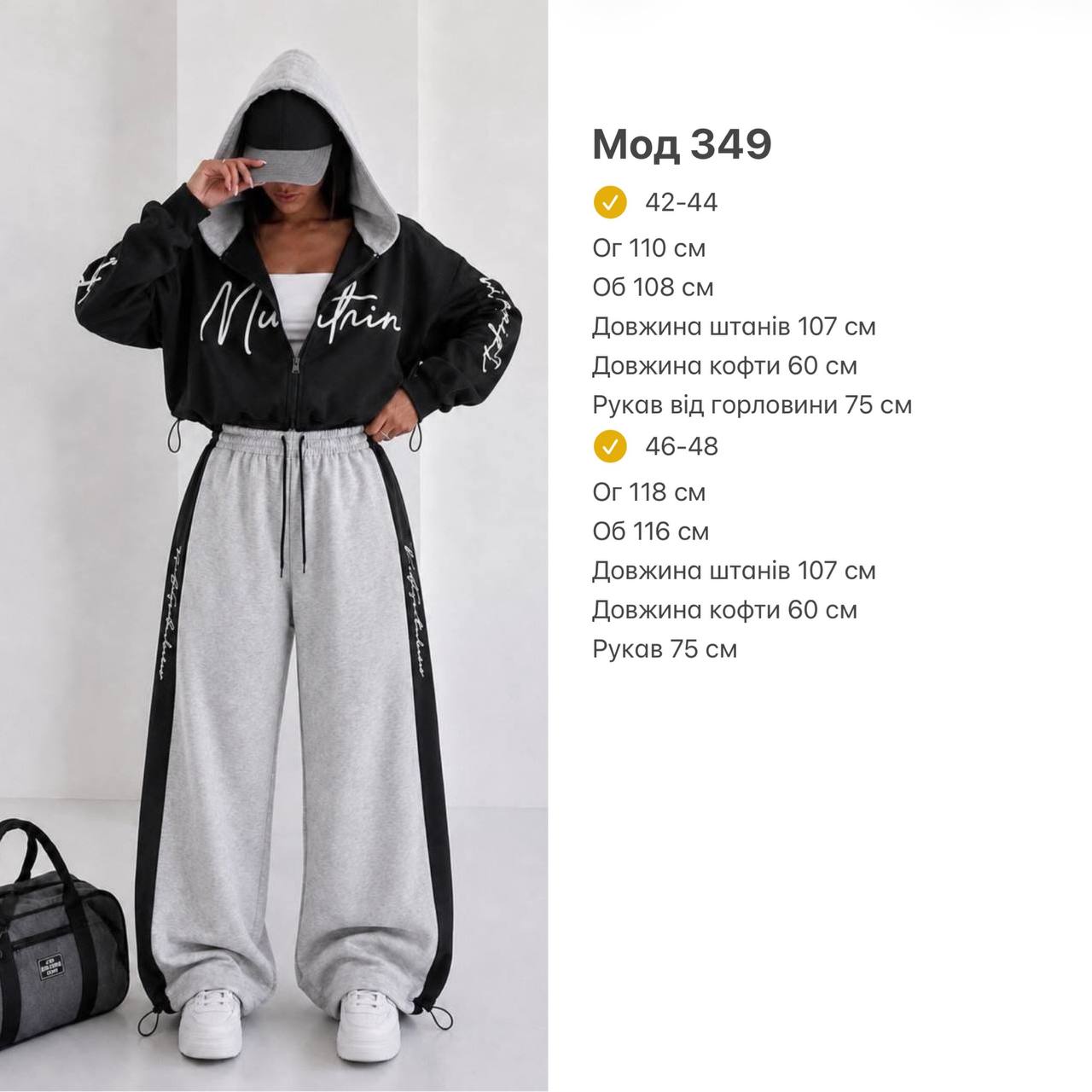 Спортивний костюм 349