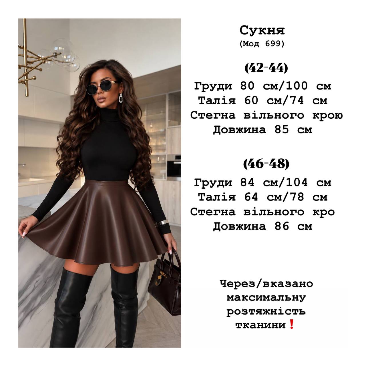 Сукня гольф зі шкіряною спідничкою 699