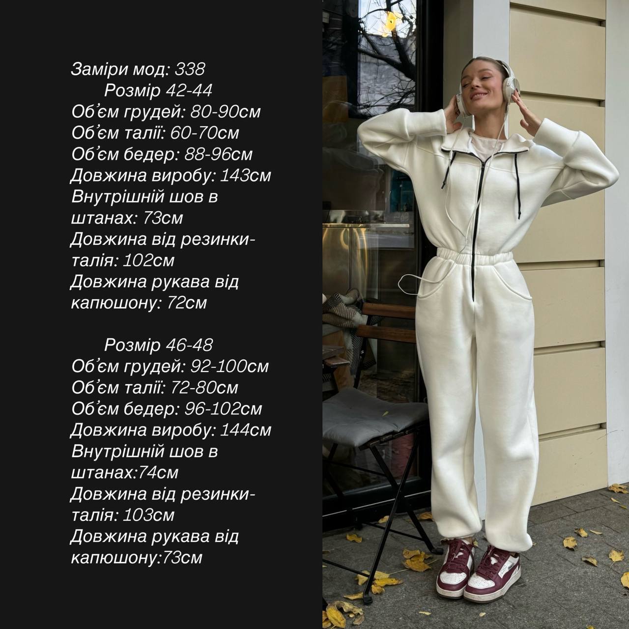 Теплий комбінезон на флісі 338