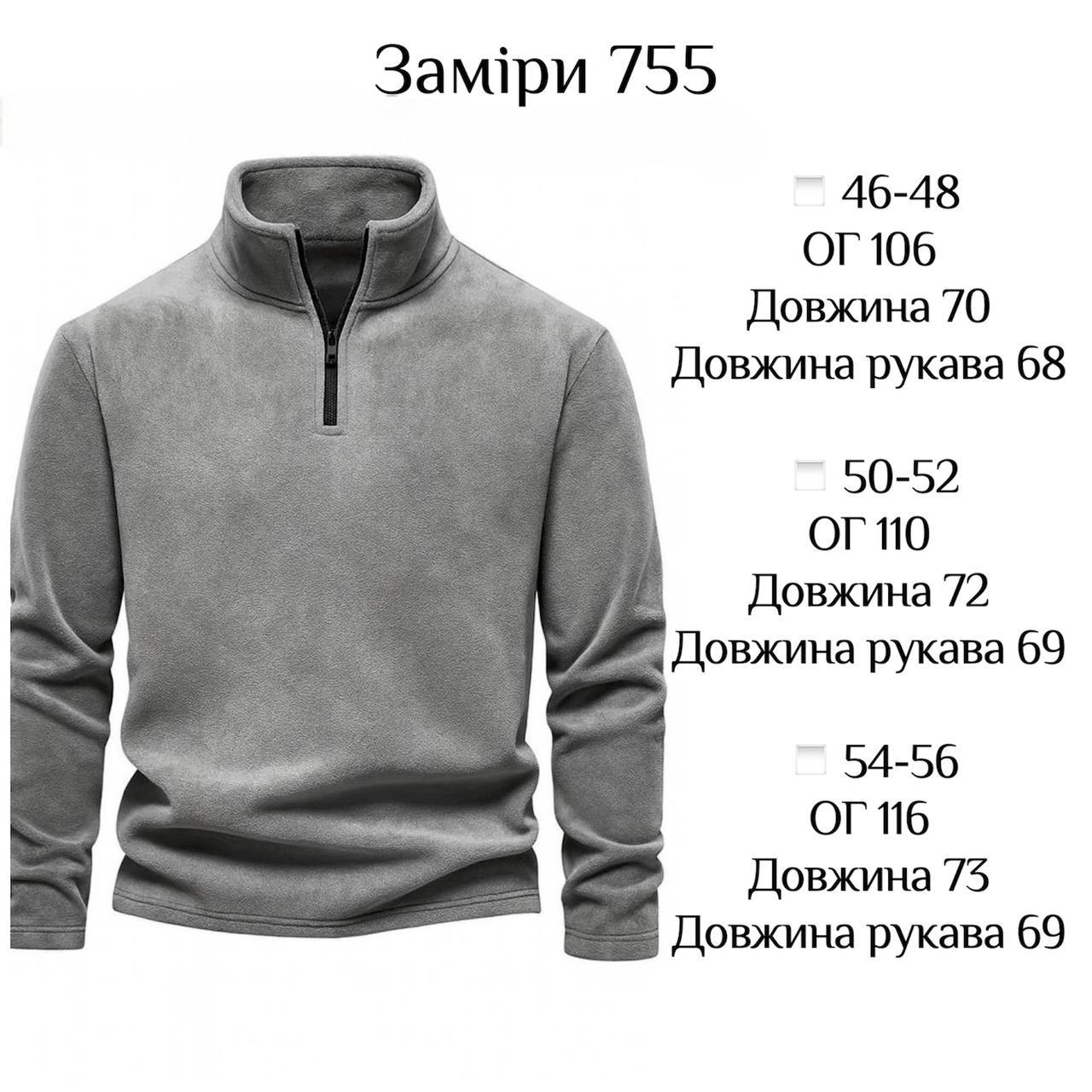 Фліска чоловіча 755