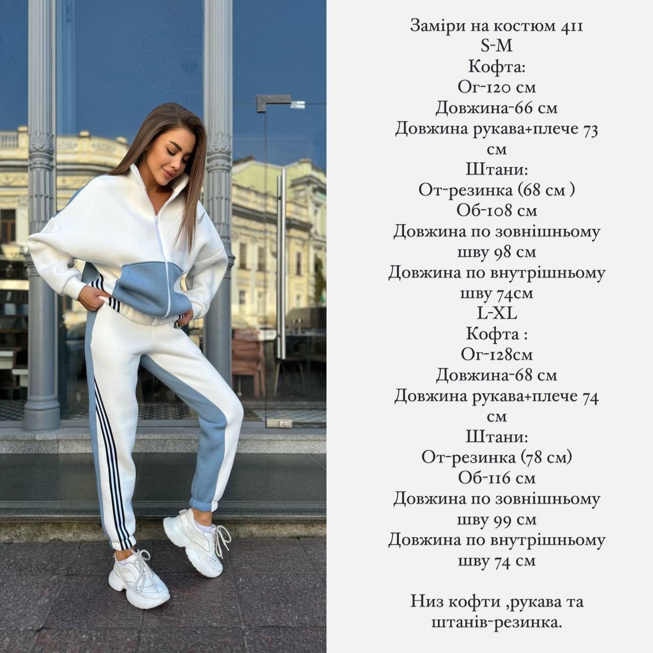Костюм з тринитки на флісі з лампасами 411 Білий фото 5