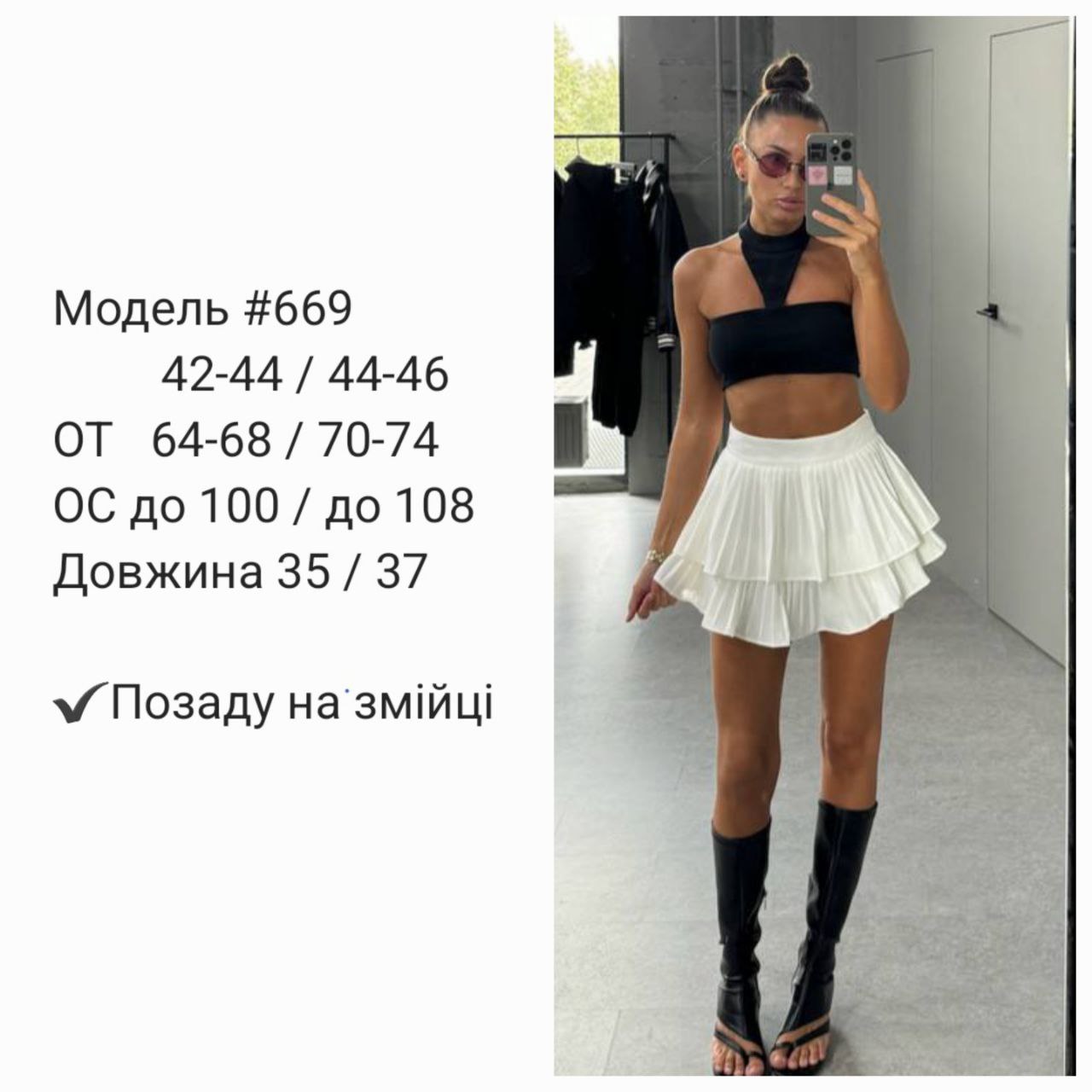 Жіноча спідниця-шорти софт 2 яруси 669