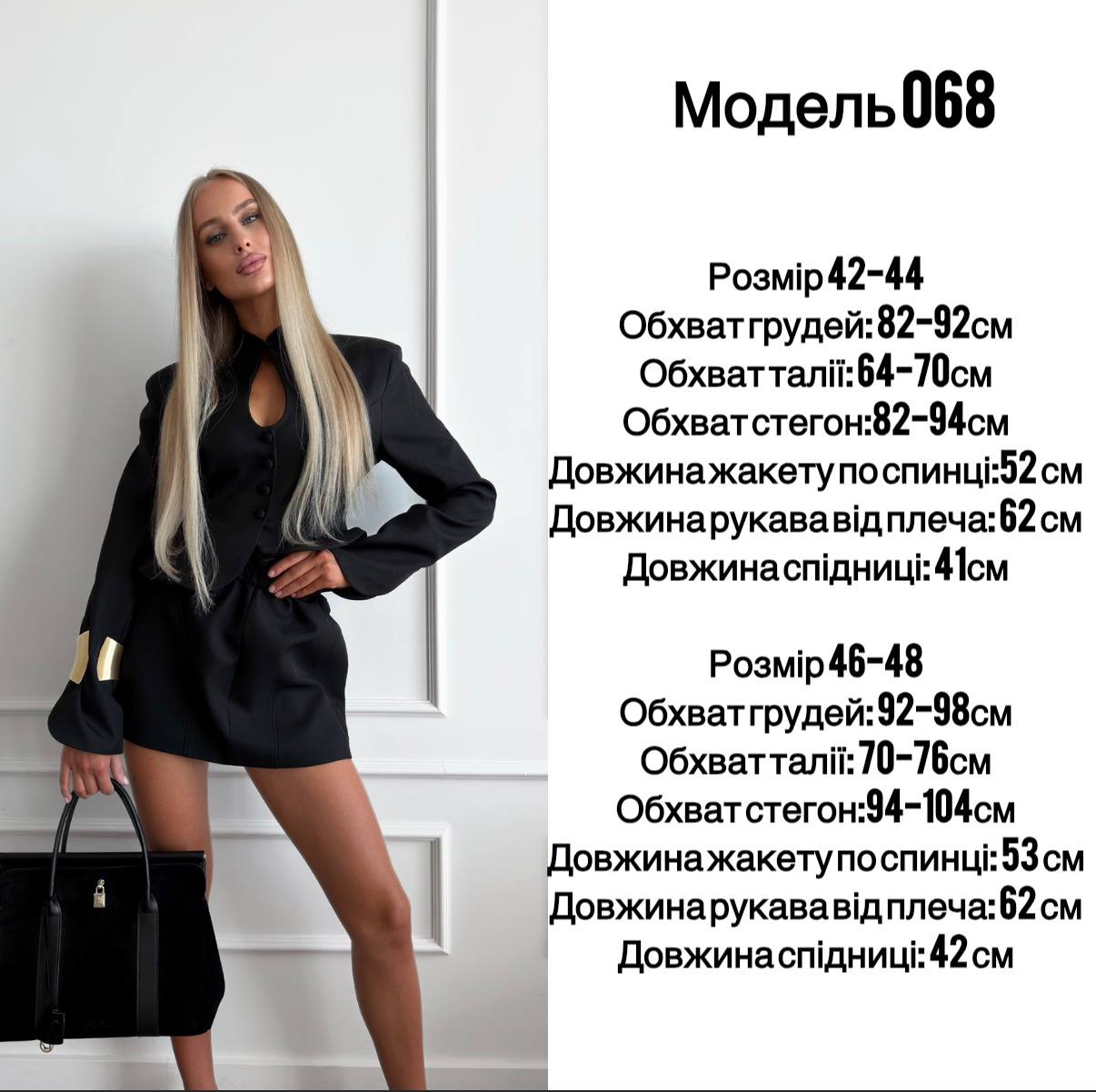 Костюм міні спідниця піджак 068 — Чорний