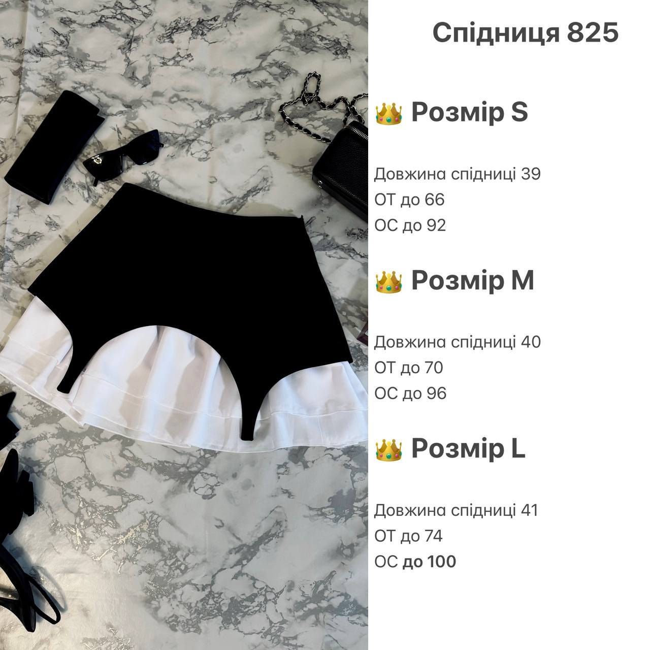 Жіноча спідничка комбінована джинс білий шифон 825 — Чорний